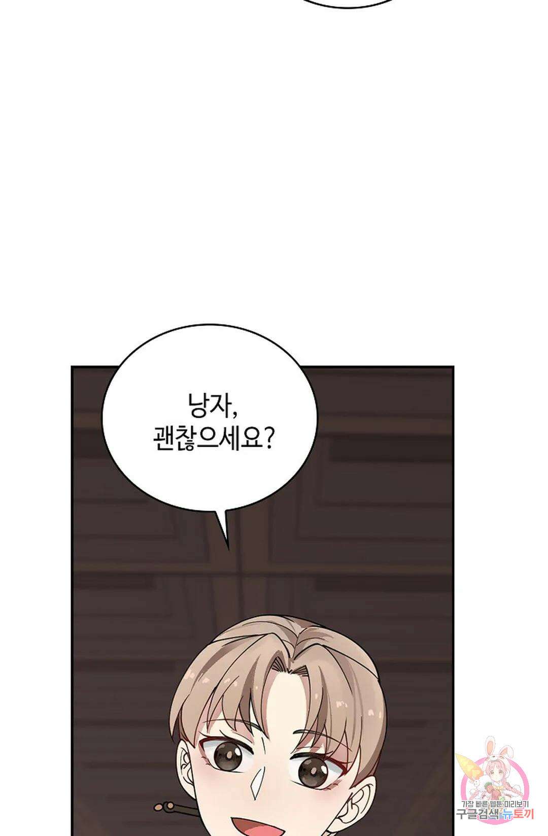 무련전봉 1042화 52