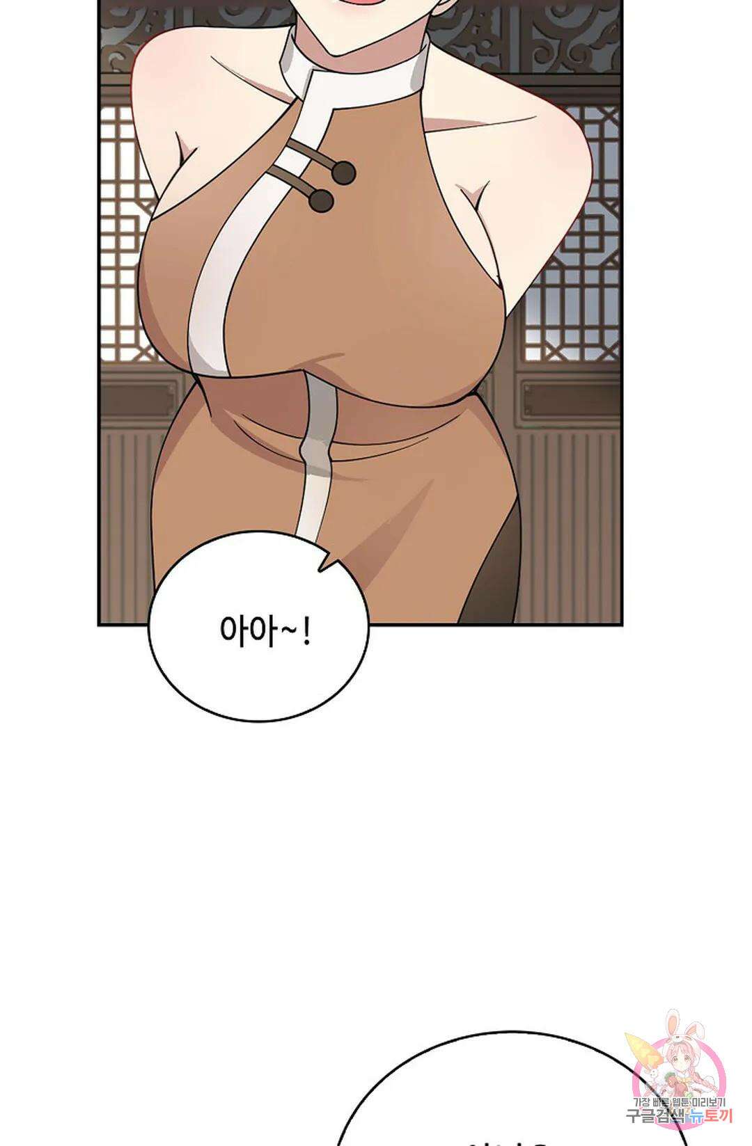 무련전봉 1042화 53
