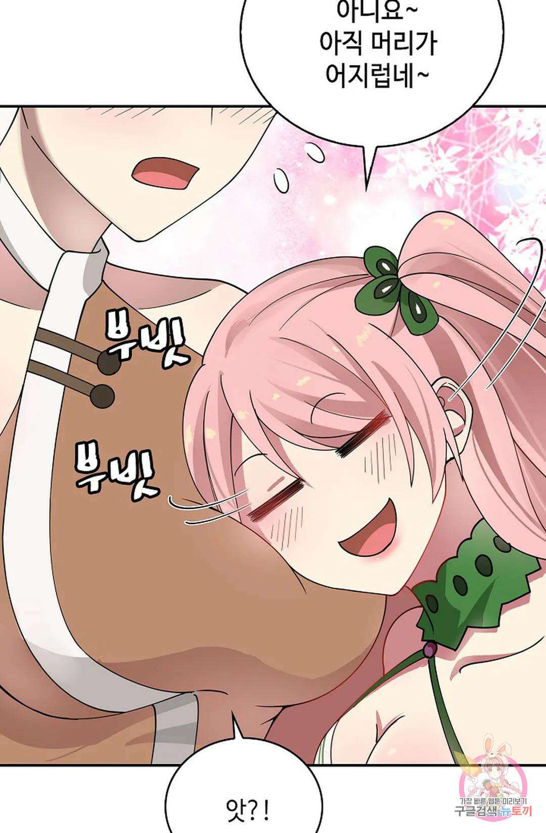 무련전봉 1042화 54