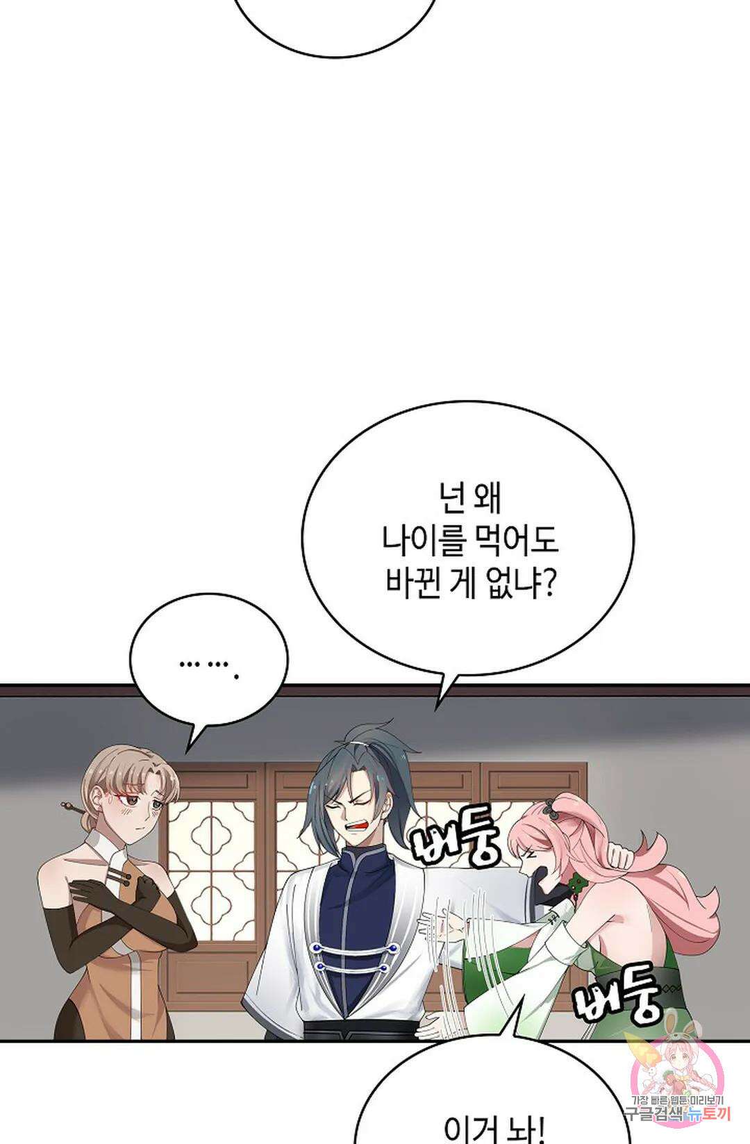 무련전봉 1042화 55