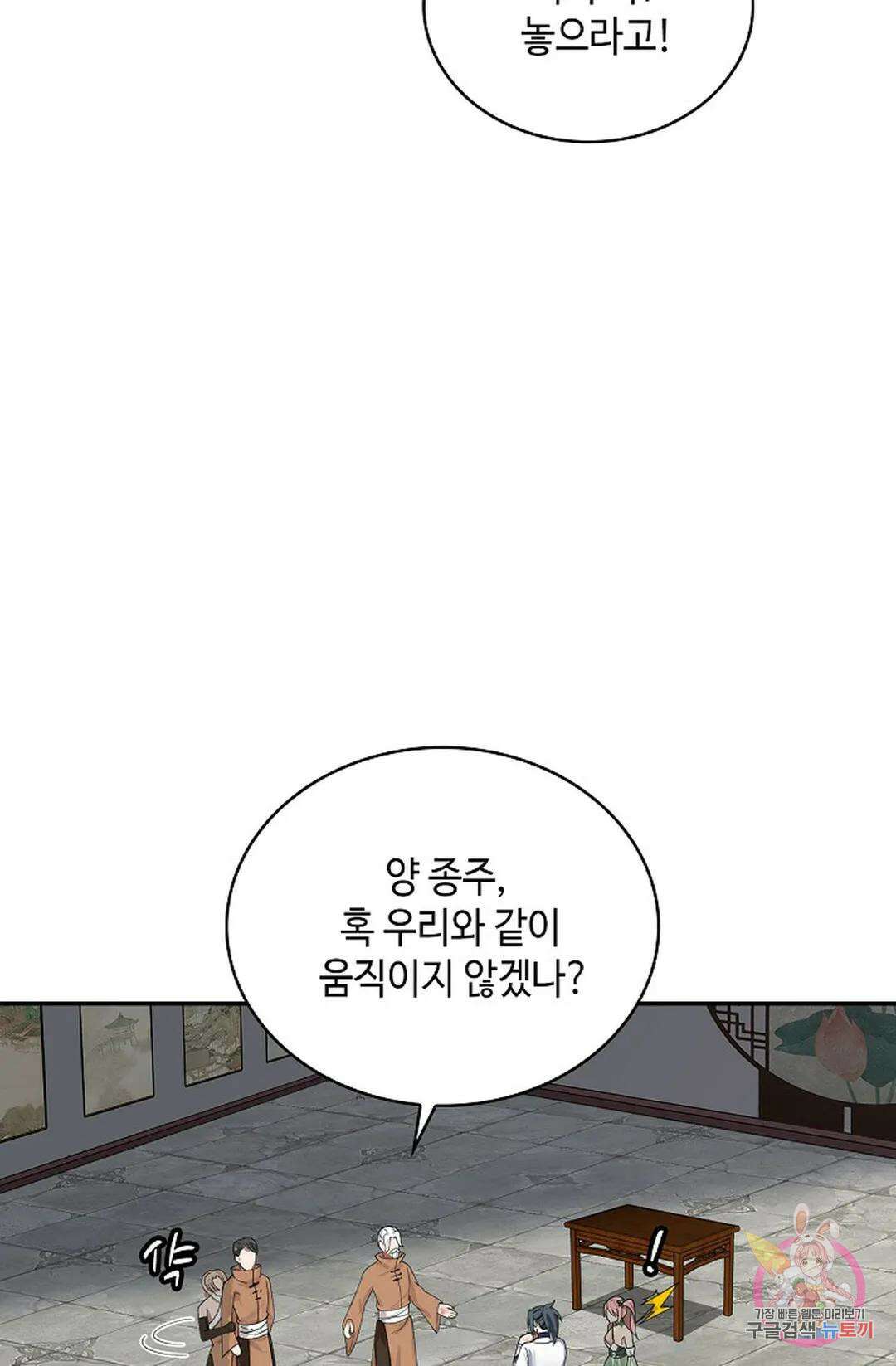 무련전봉 1042화 56