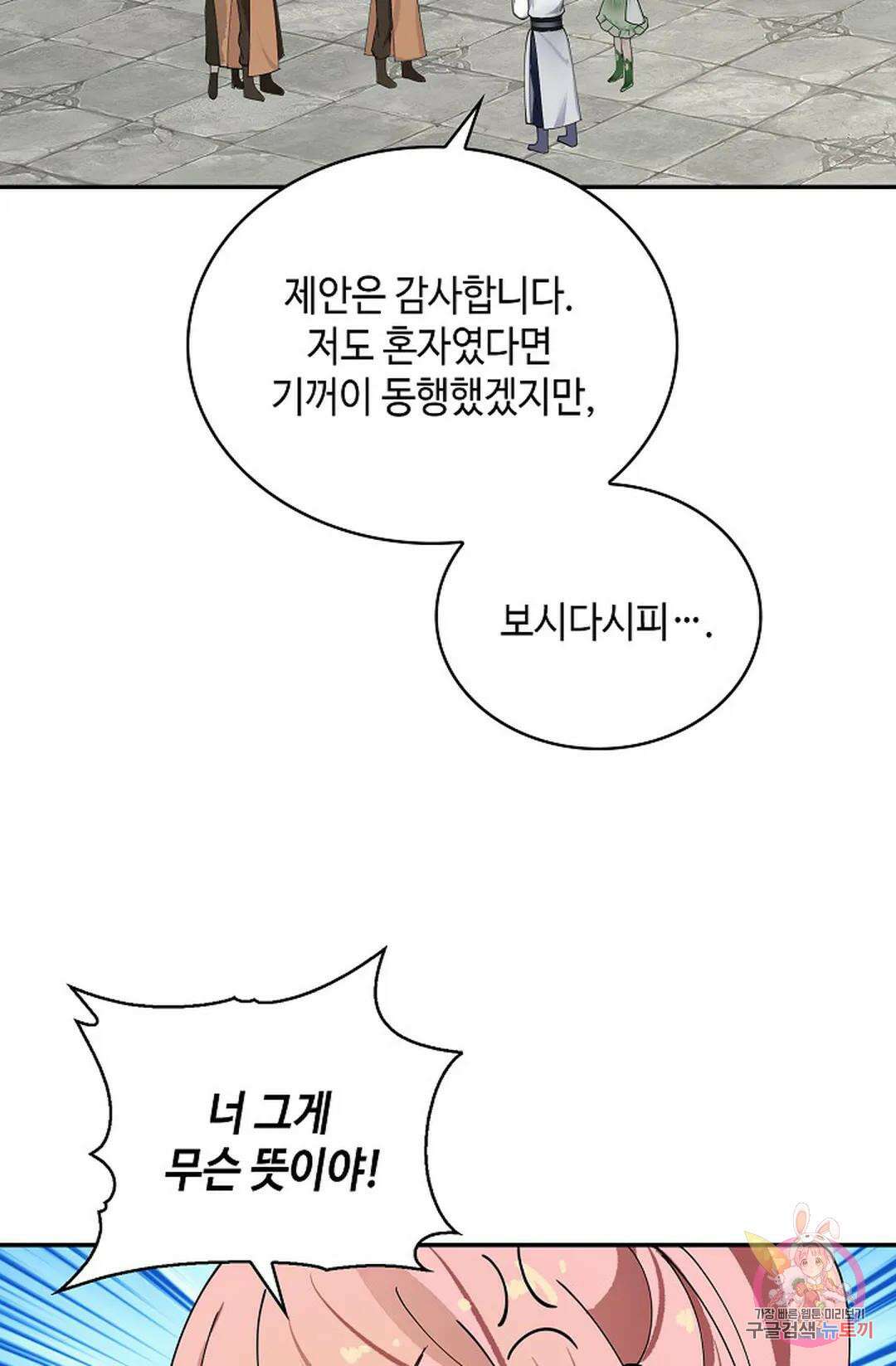 무련전봉 1042화 57