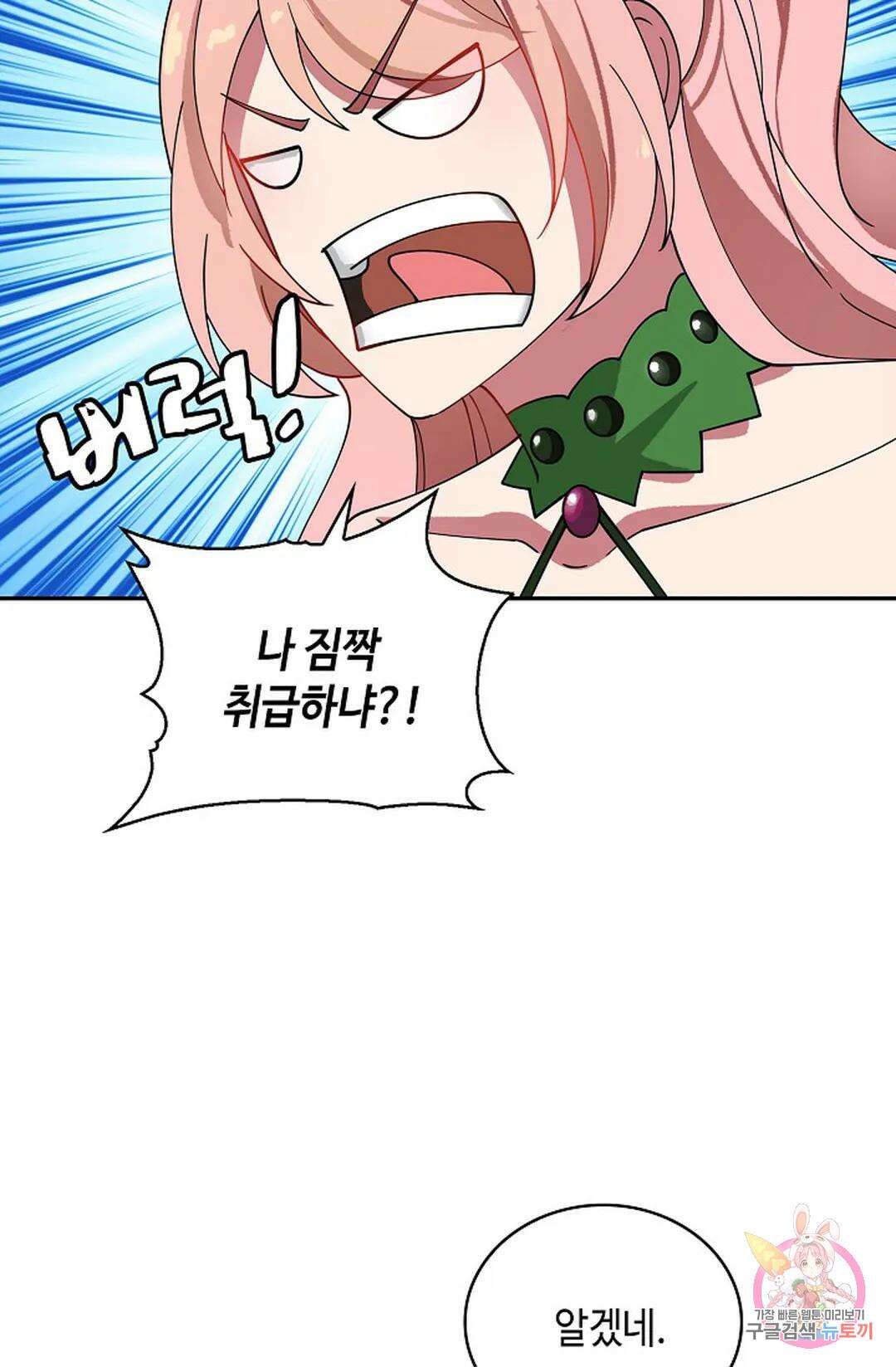 무련전봉 1042화 58