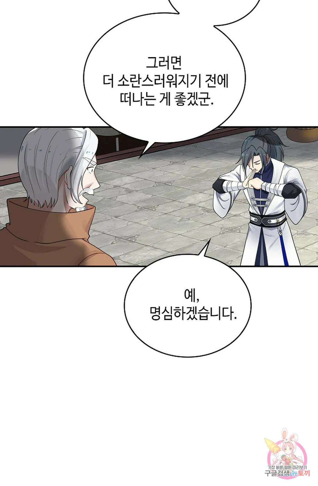 무련전봉 1042화 59
