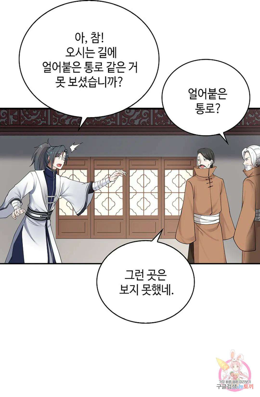 무련전봉 1042화 60