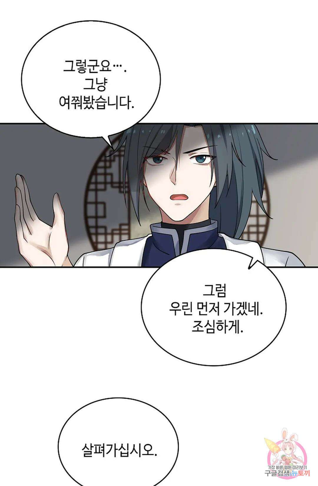 무련전봉 1042화 61