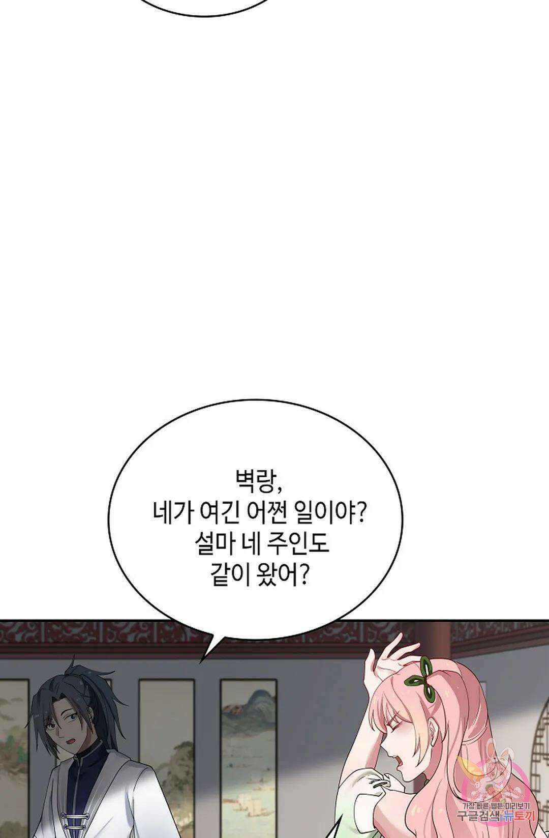 무련전봉 1042화 62