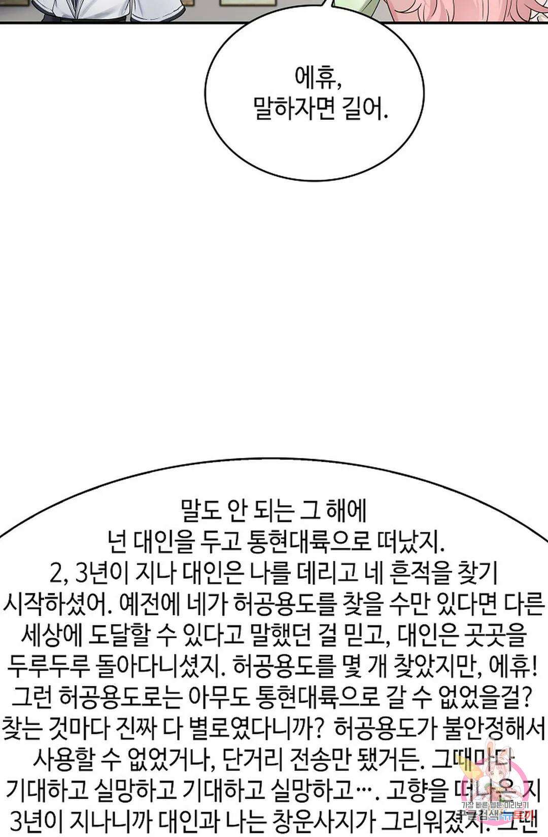 무련전봉 1042화 63