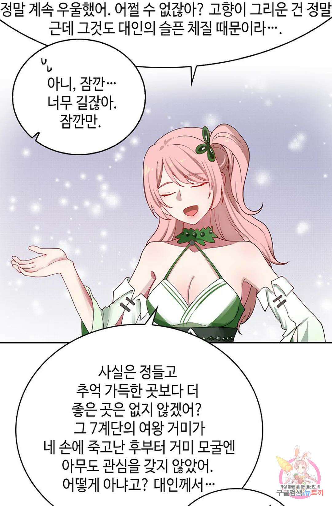 무련전봉 1042화 64