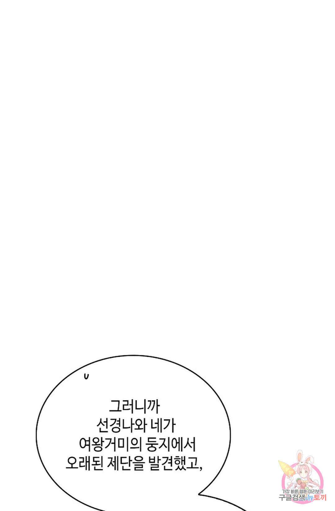 무련전봉 1042화 66