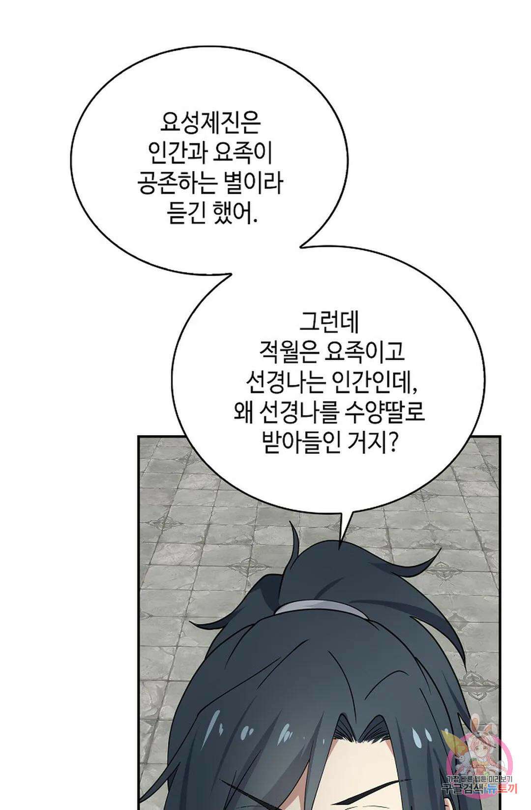 무련전봉 1042화 68