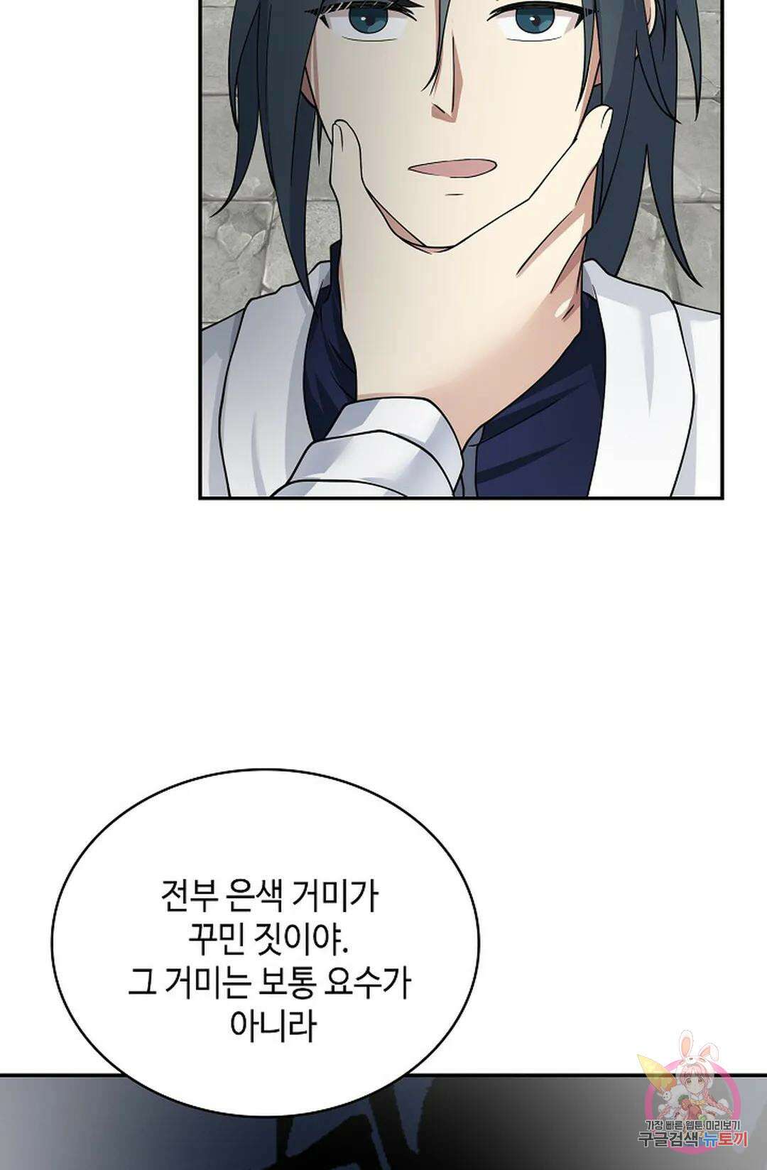 무련전봉 1042화 69