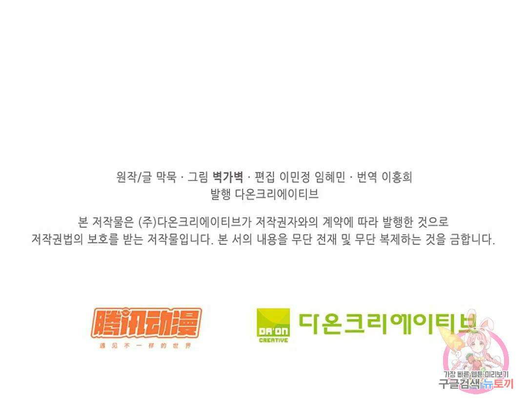 무련전봉 1042화 72