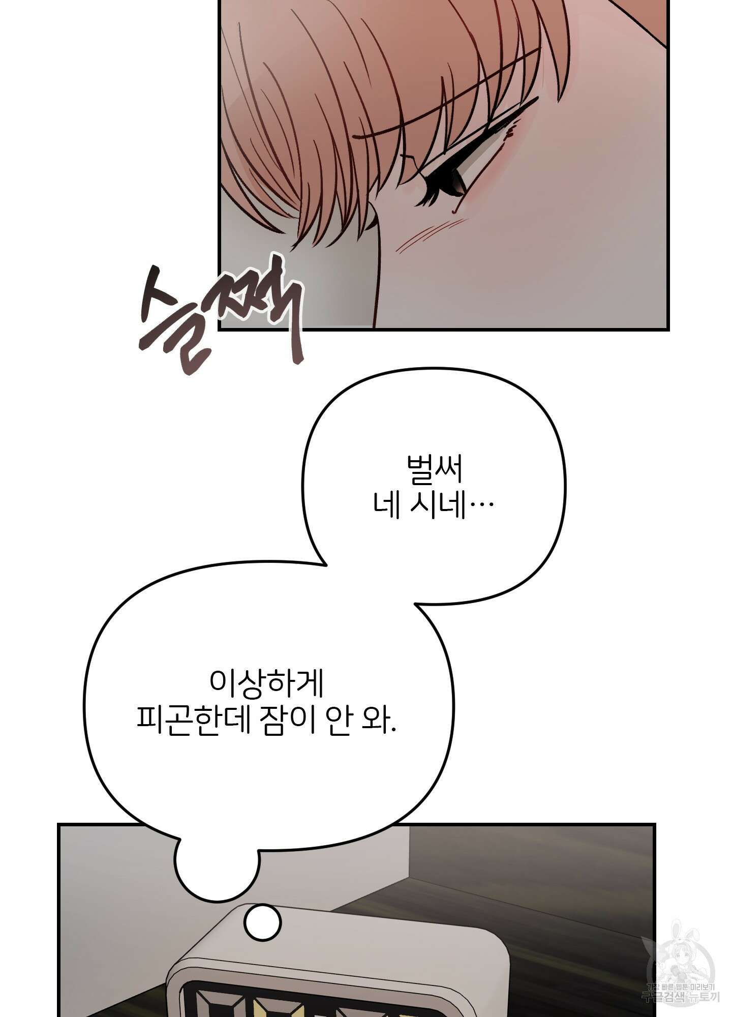 청춘, 예찬 42화 3