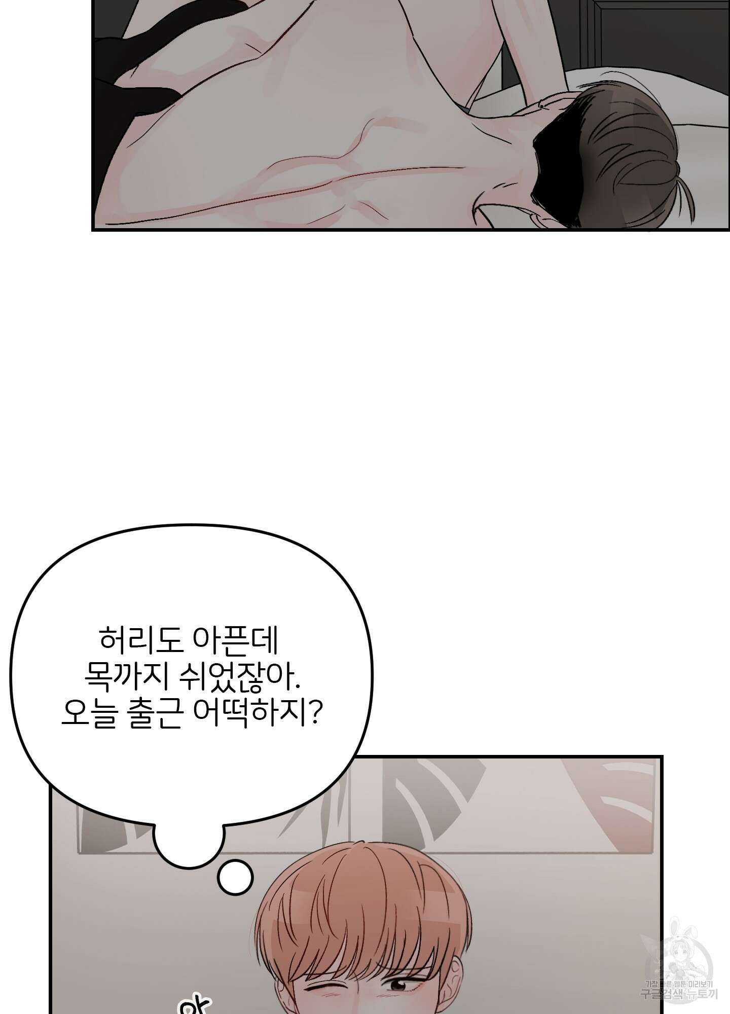 청춘, 예찬 42화 6