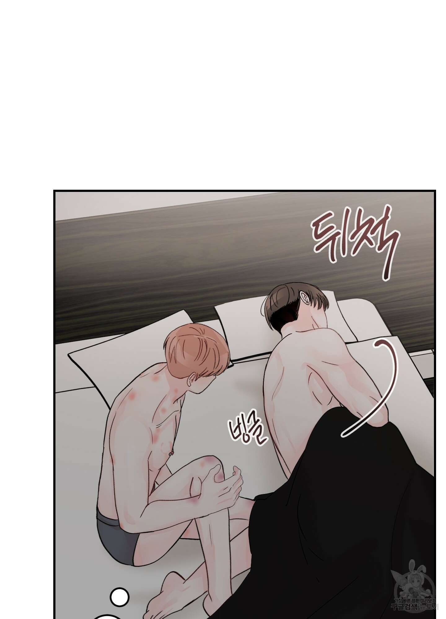 청춘, 예찬 42화 9