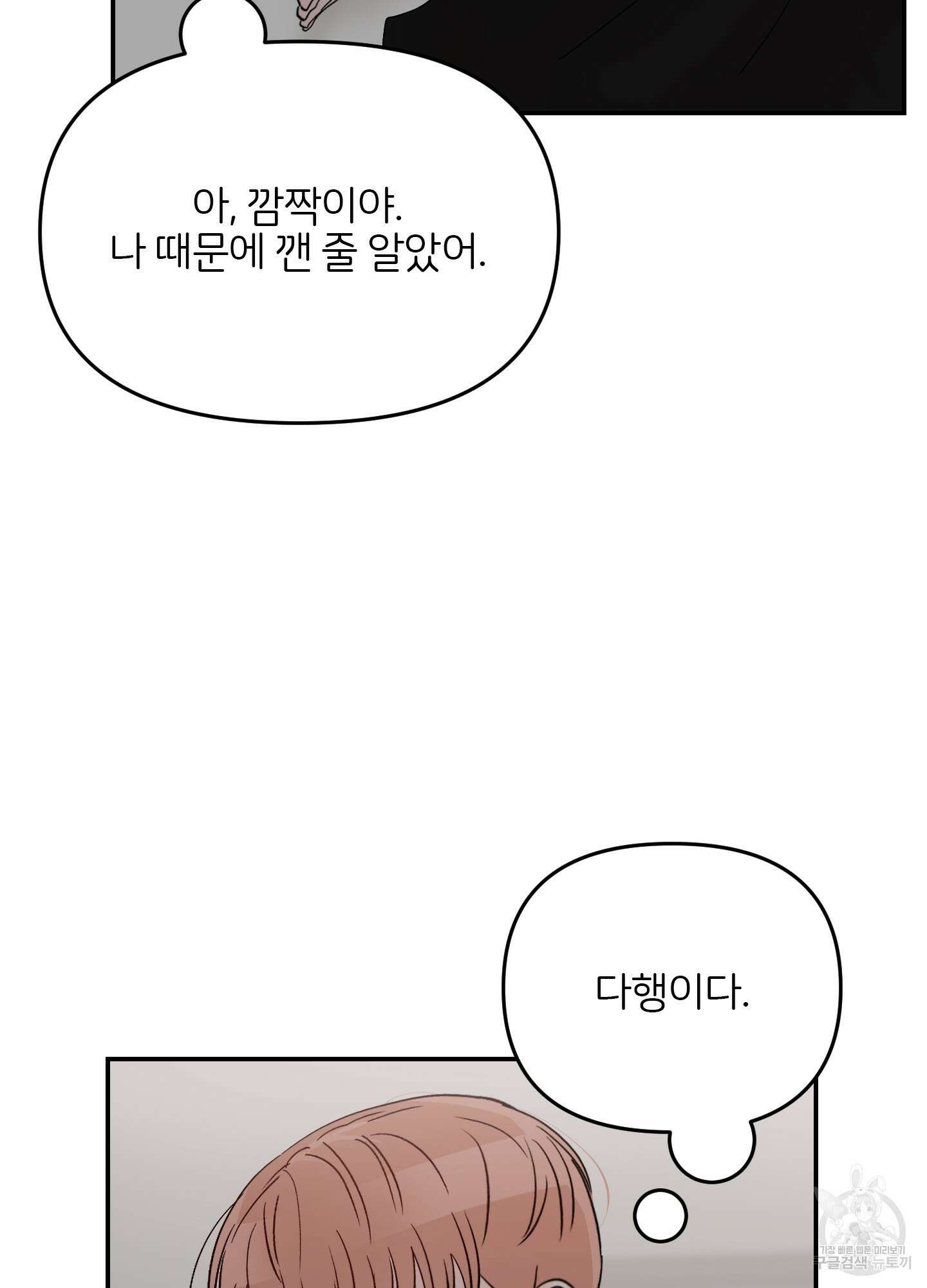 청춘, 예찬 42화 10