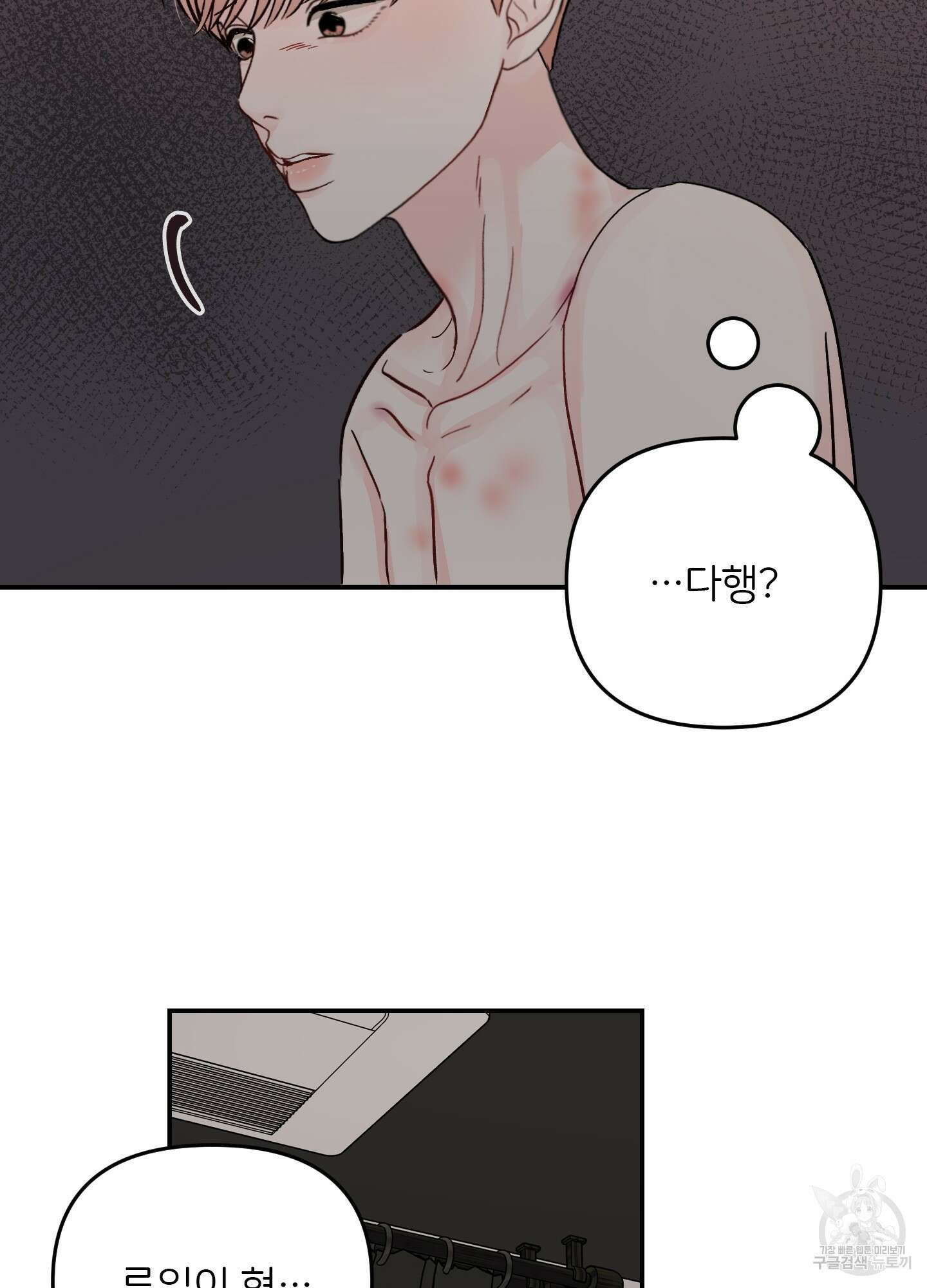청춘, 예찬 42화 12