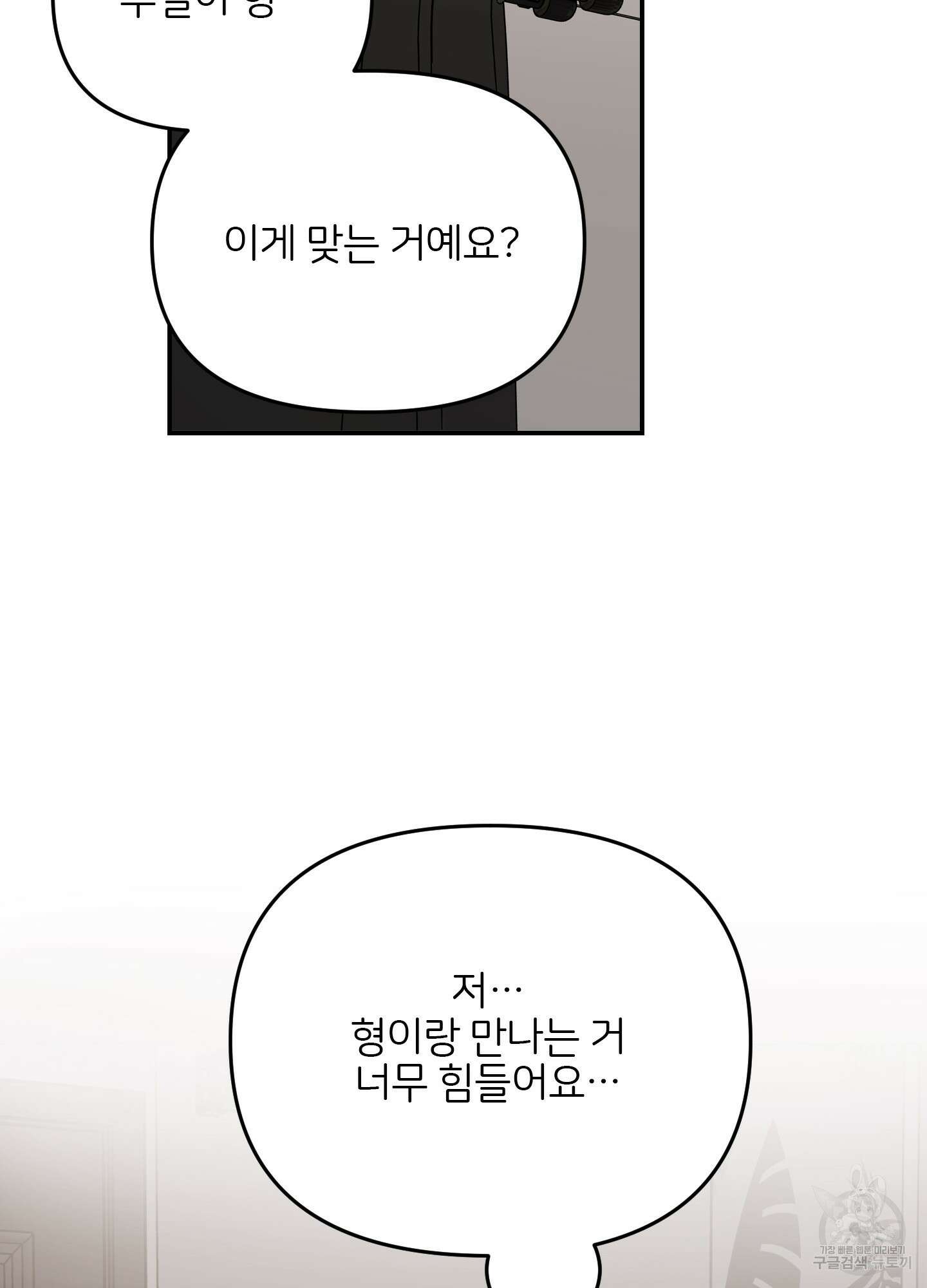 청춘, 예찬 42화 13