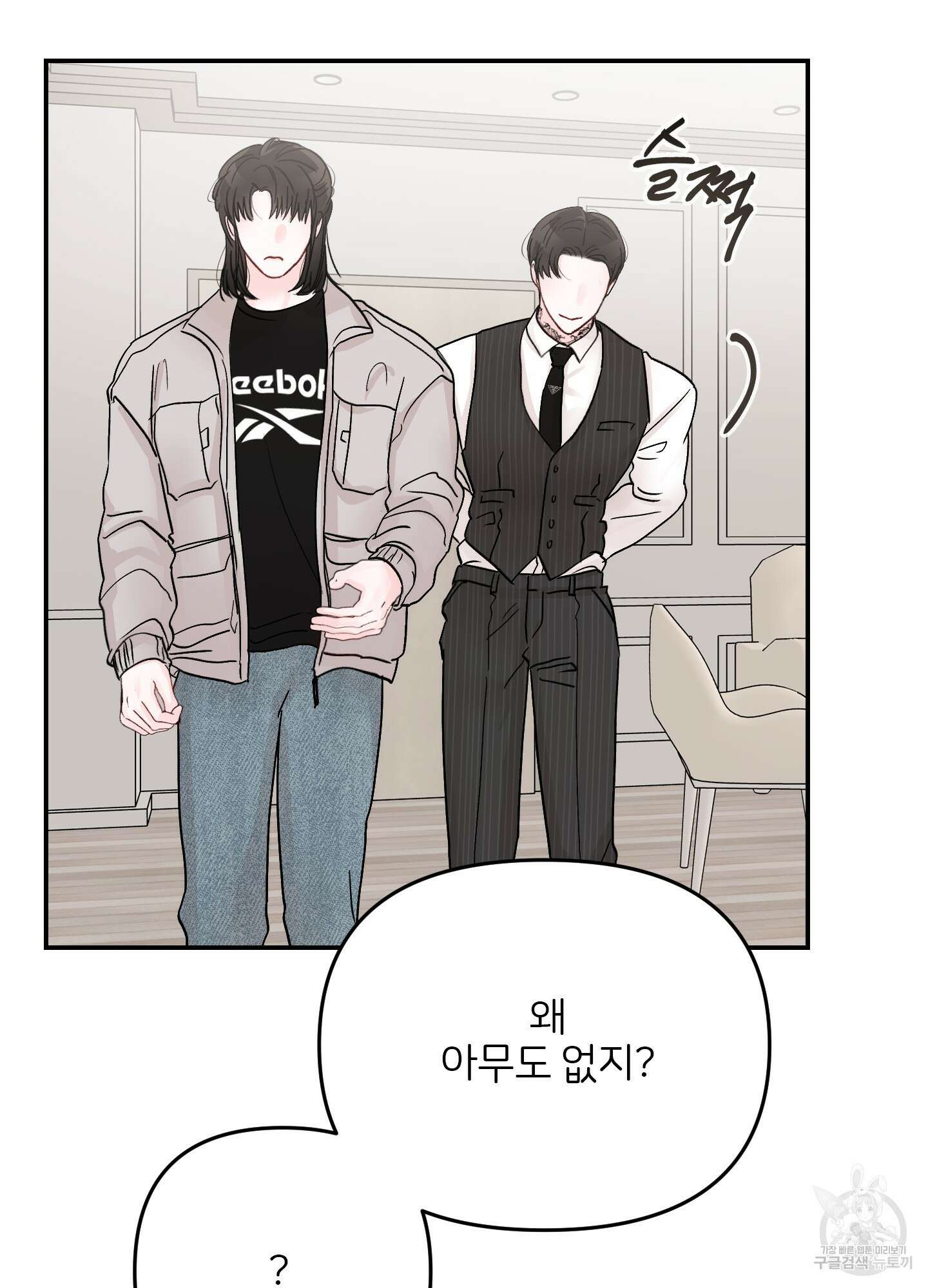 청춘, 예찬 42화 22