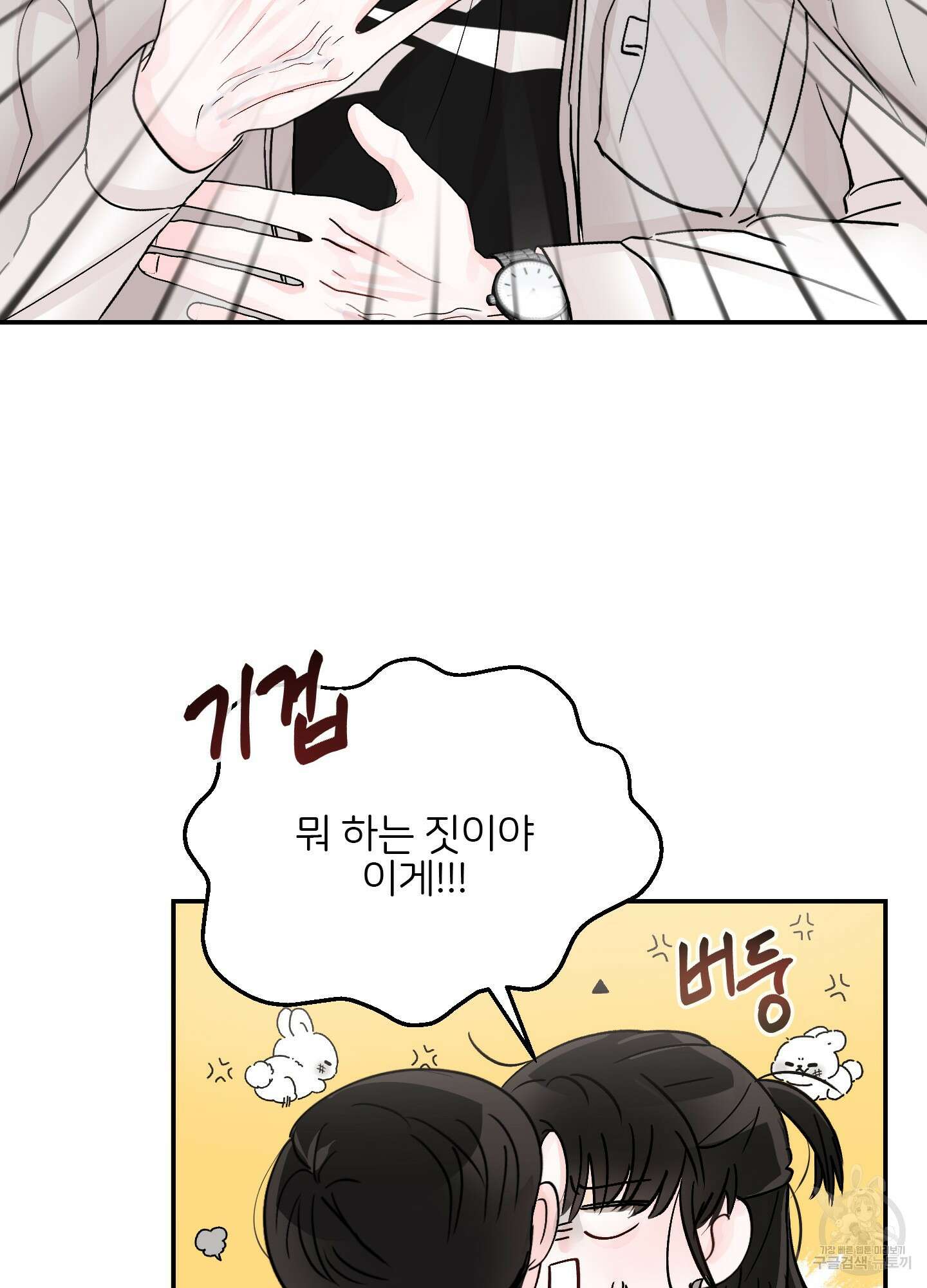 청춘, 예찬 42화 25