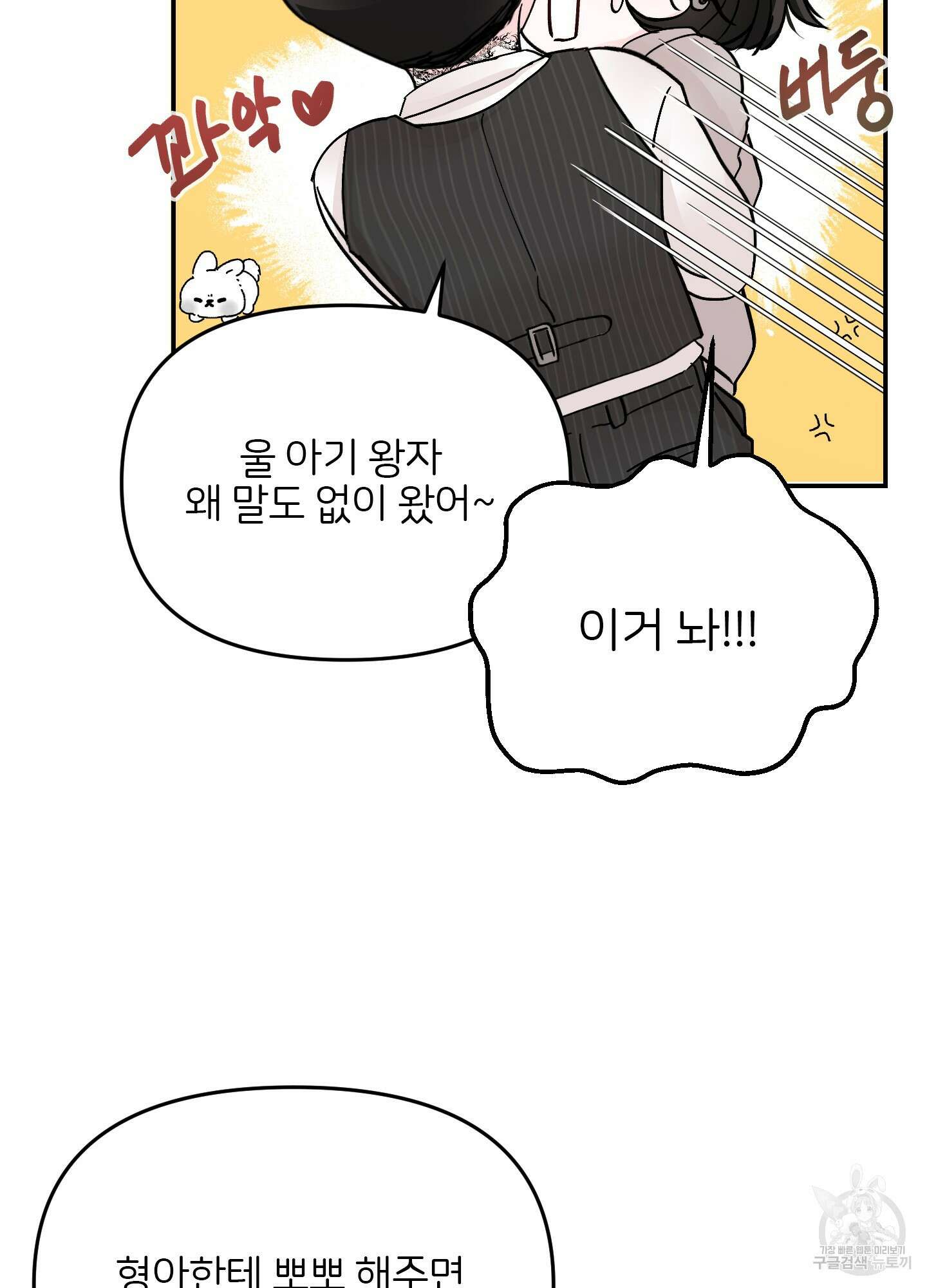 청춘, 예찬 42화 26