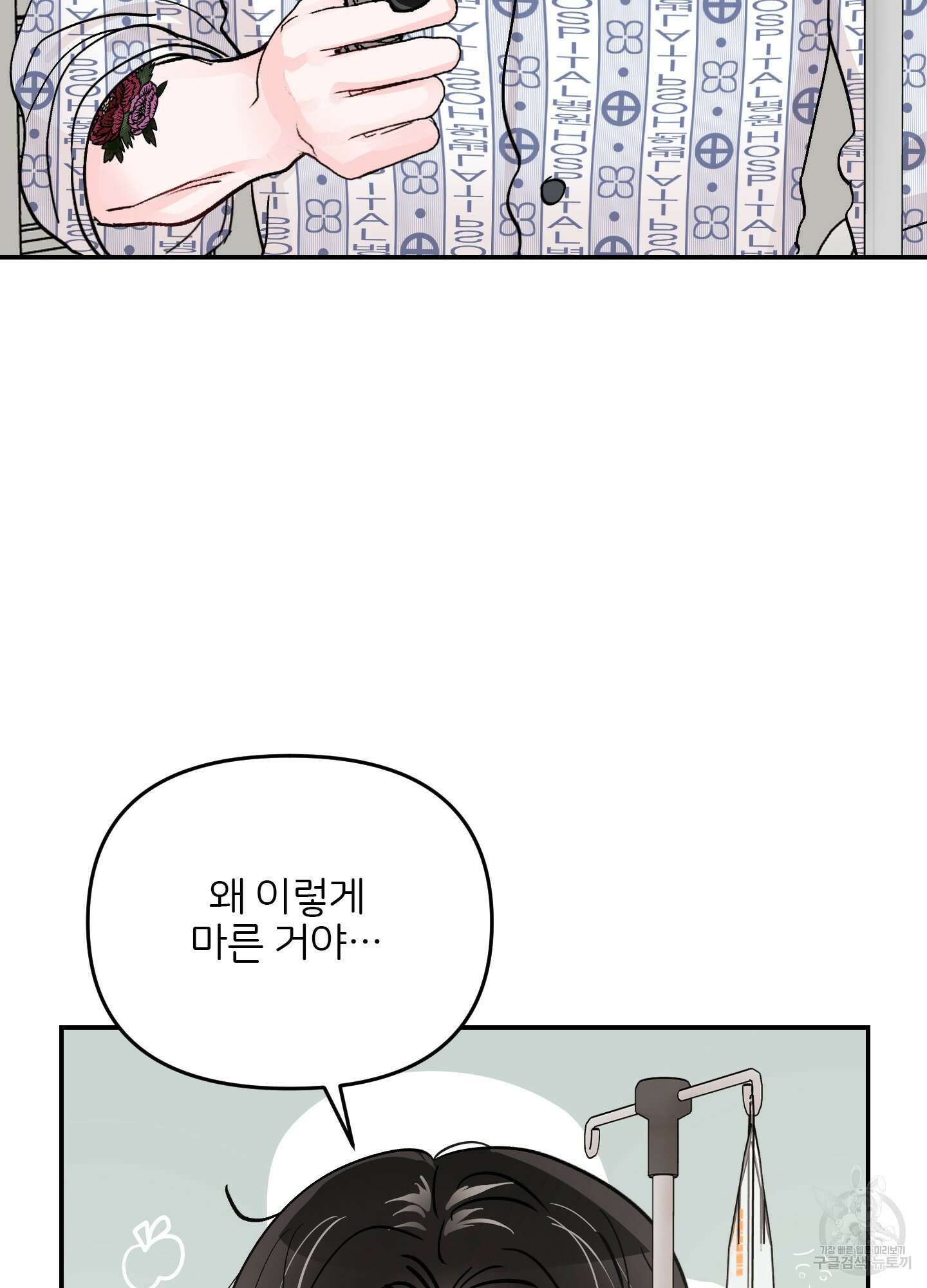 청춘, 예찬 42화 31