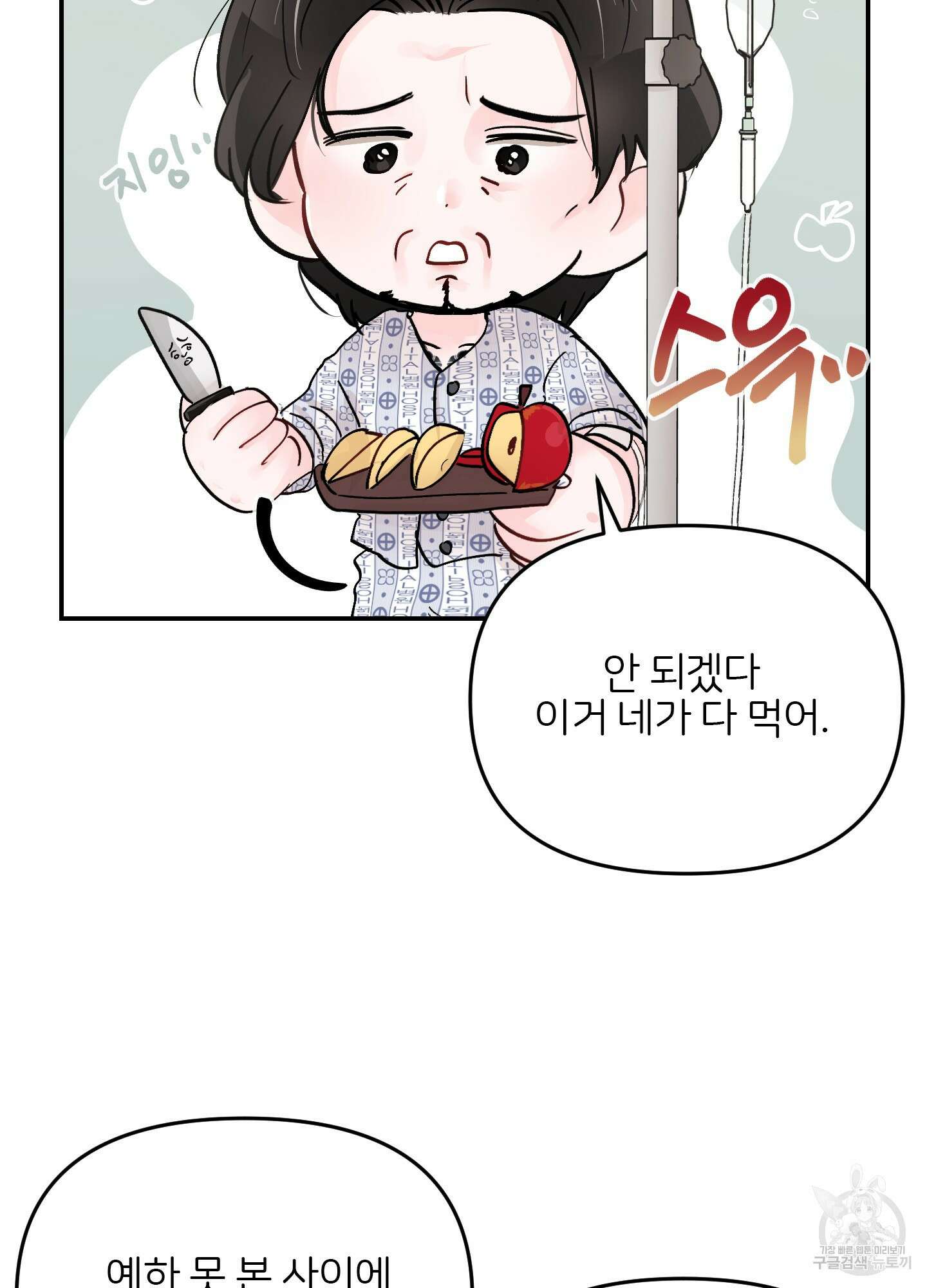 청춘, 예찬 42화 32