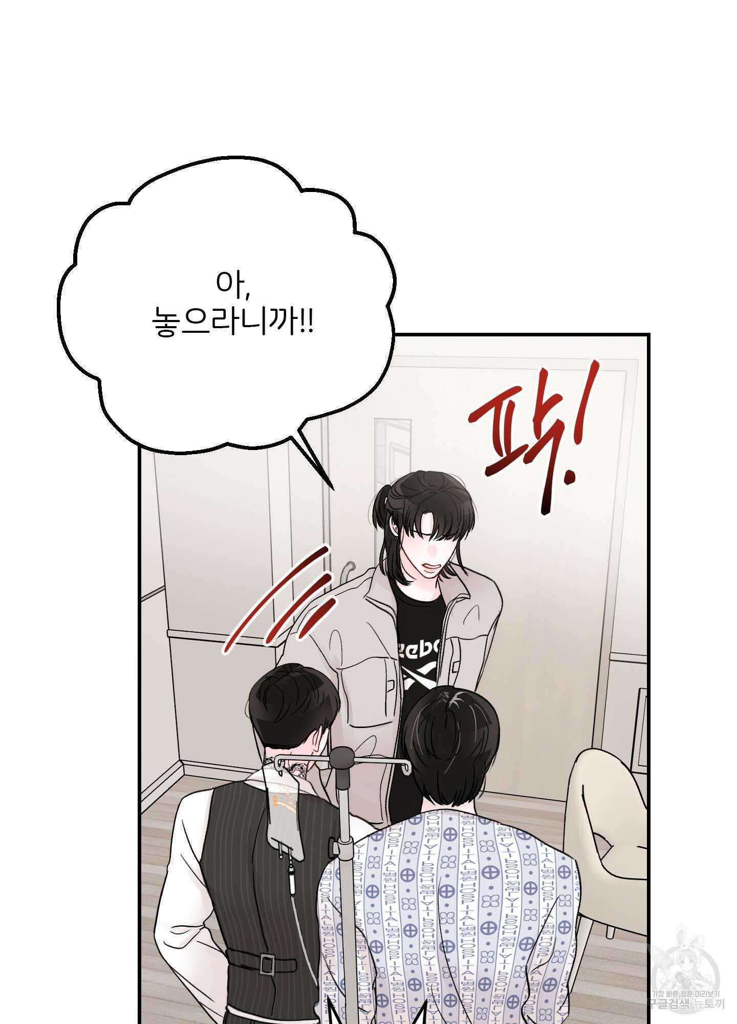 청춘, 예찬 42화 34