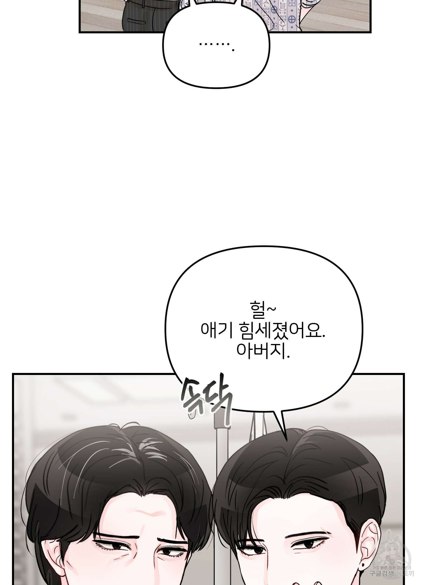 청춘, 예찬 42화 35