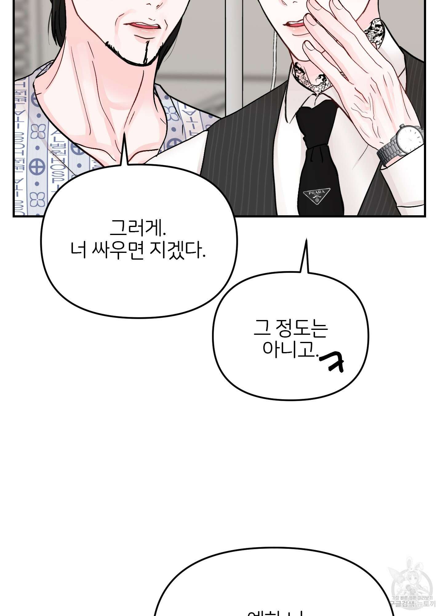 청춘, 예찬 42화 36