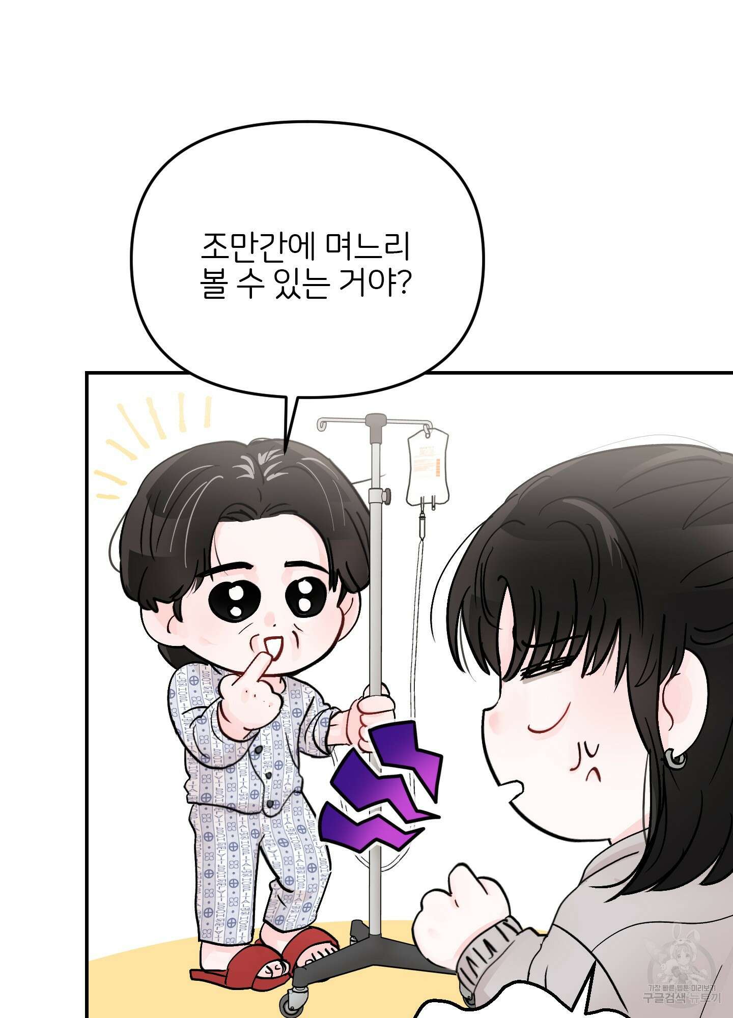 청춘, 예찬 42화 38