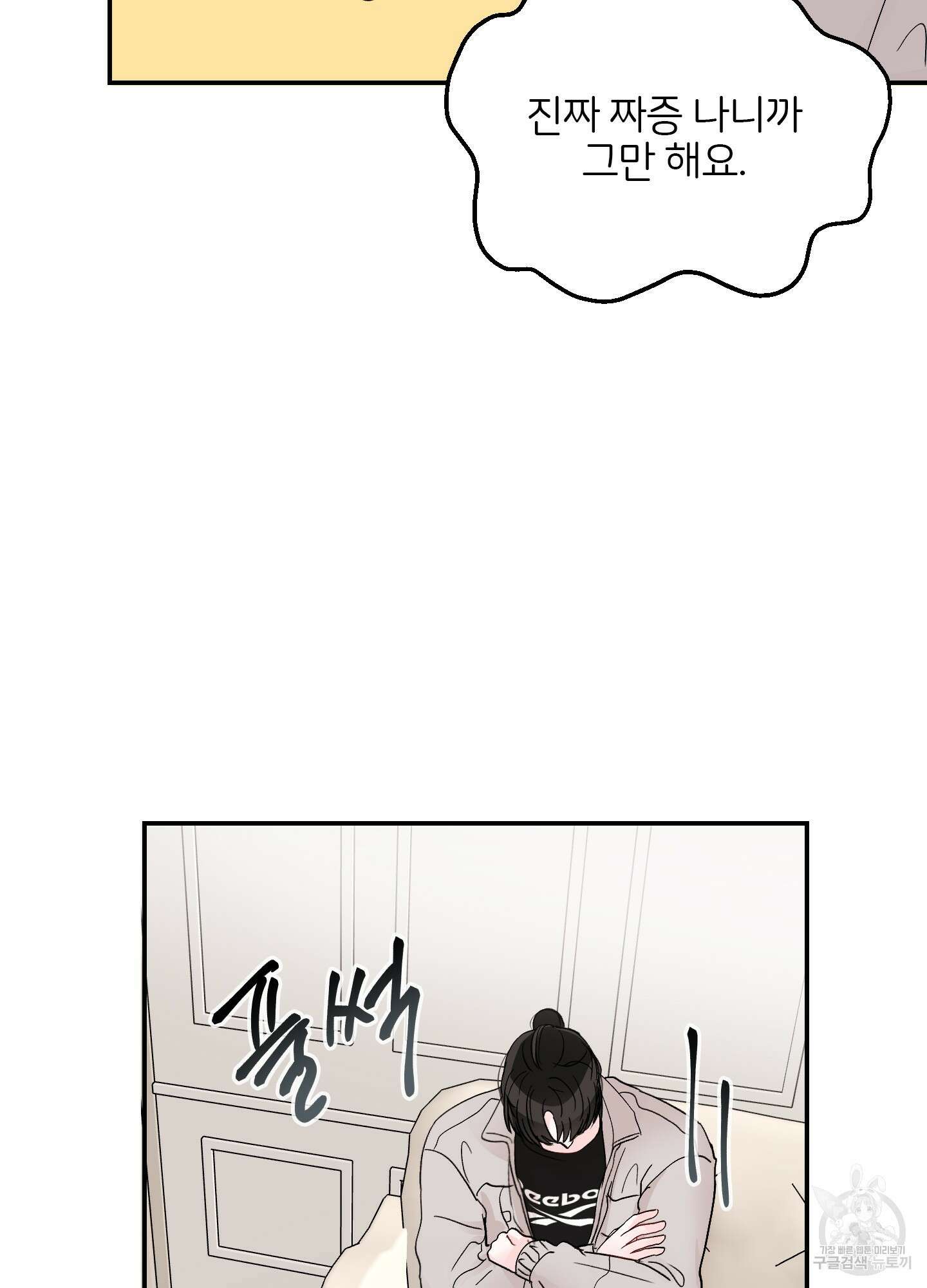 청춘, 예찬 42화 39