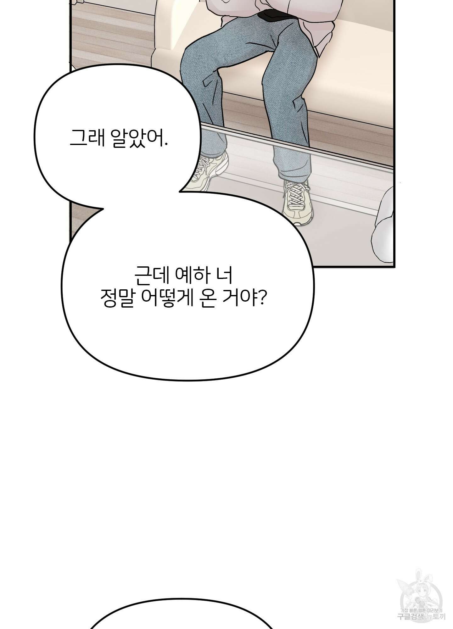 청춘, 예찬 42화 40