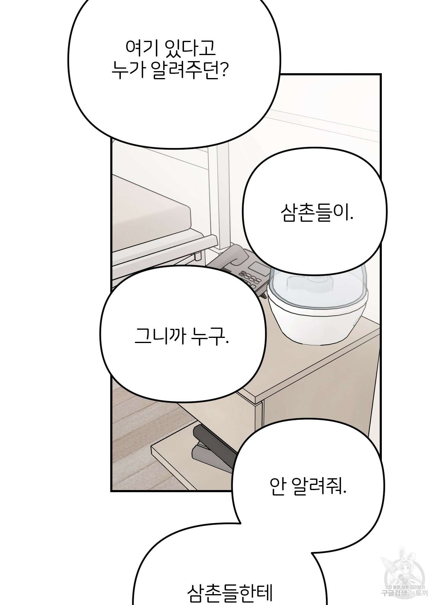 청춘, 예찬 42화 41