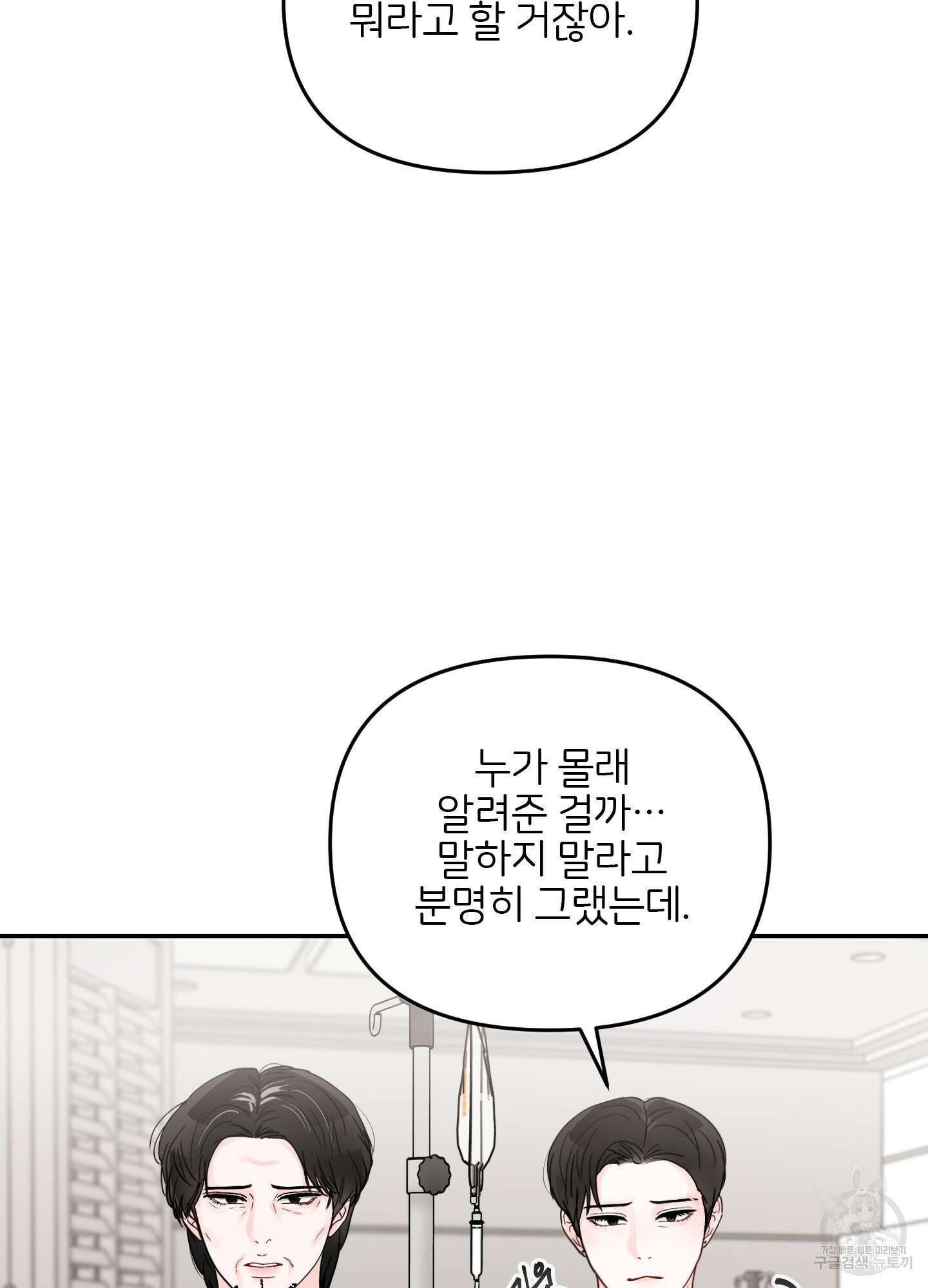 청춘, 예찬 42화 42