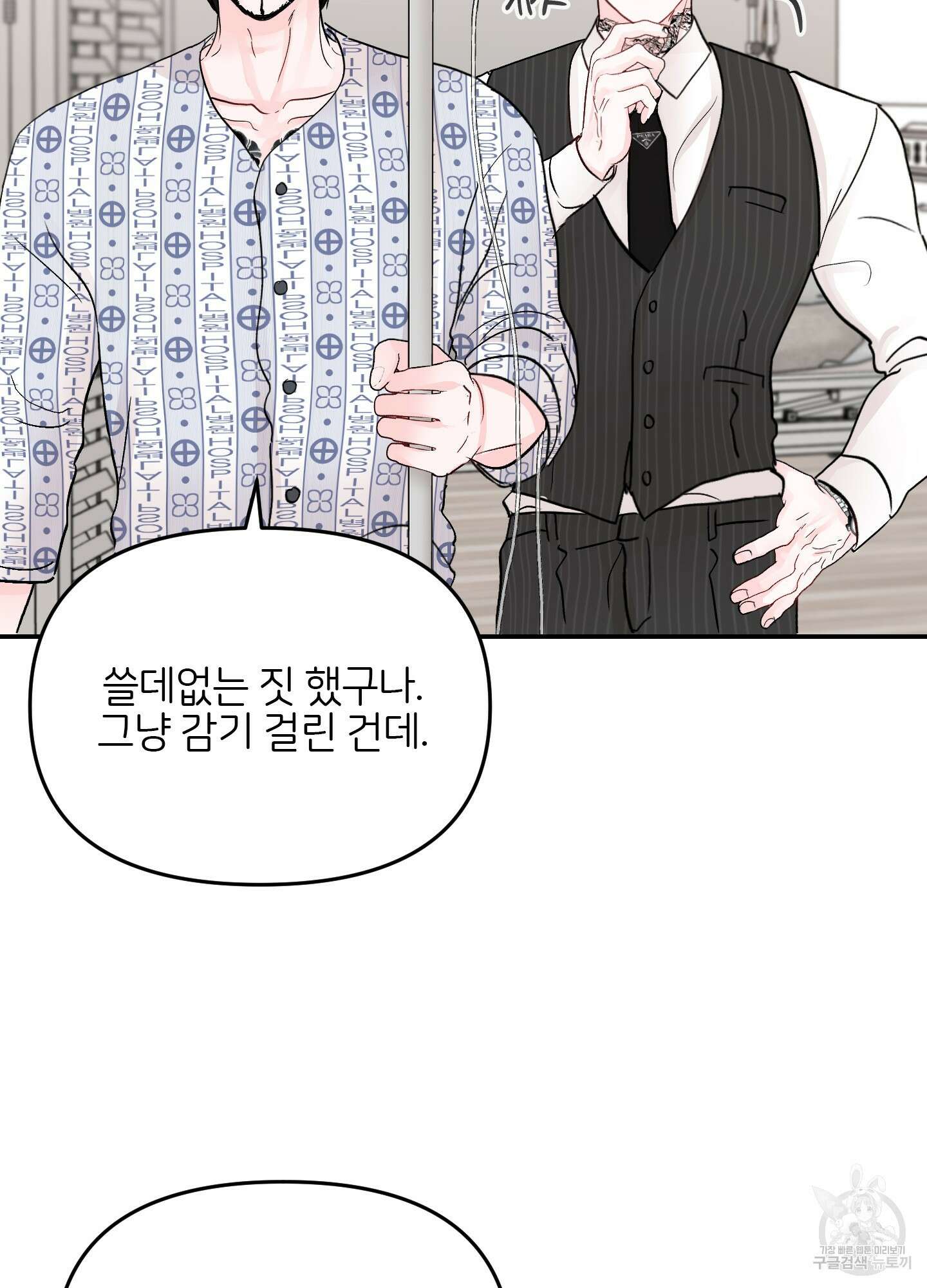 청춘, 예찬 42화 43
