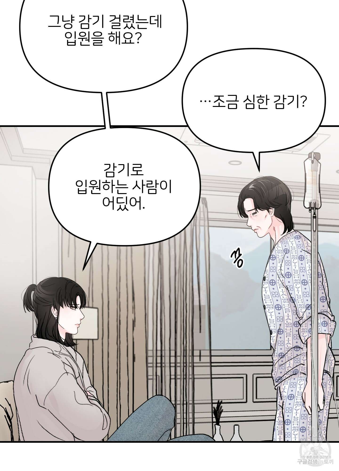 청춘, 예찬 42화 44