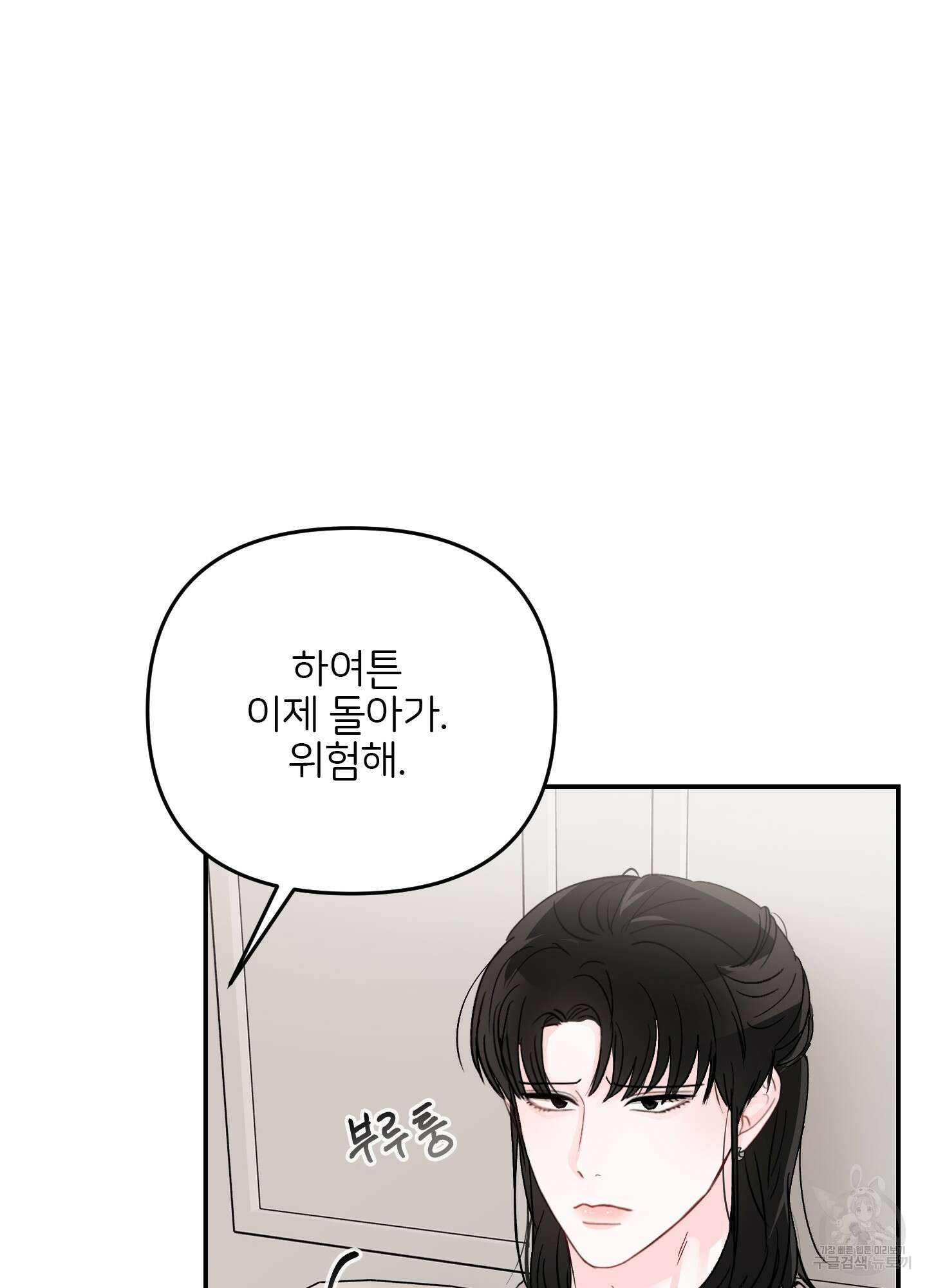 청춘, 예찬 42화 45