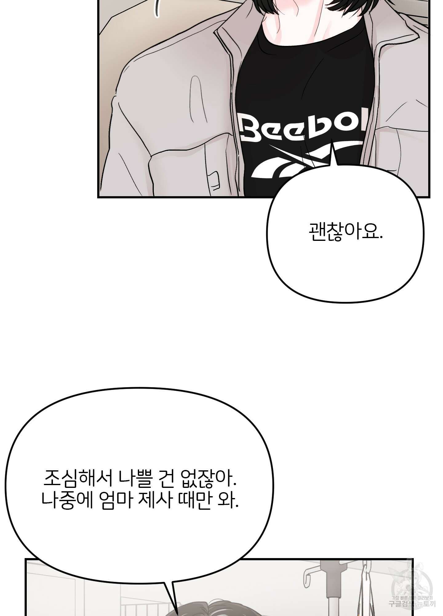 청춘, 예찬 42화 46