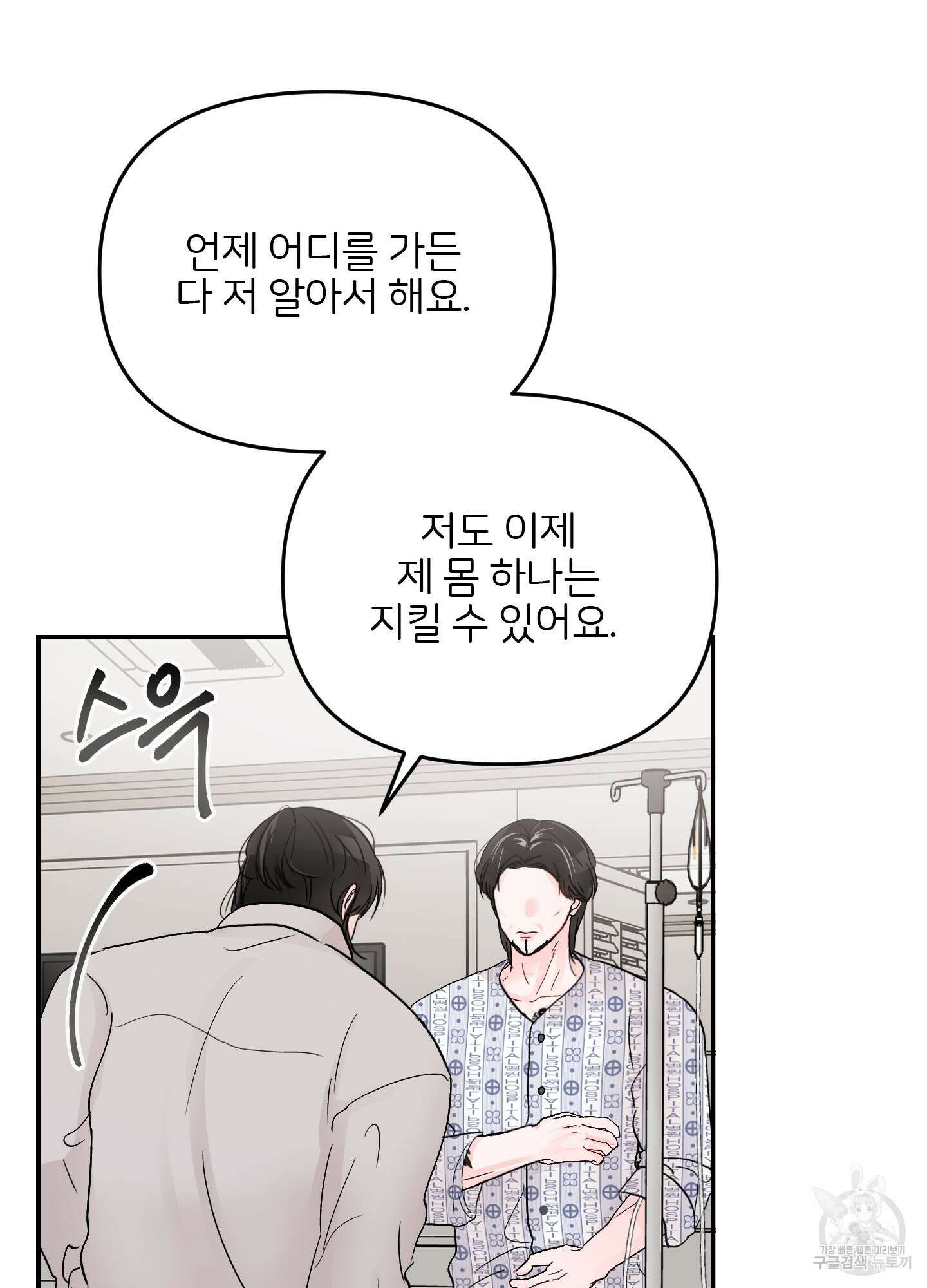 청춘, 예찬 42화 49