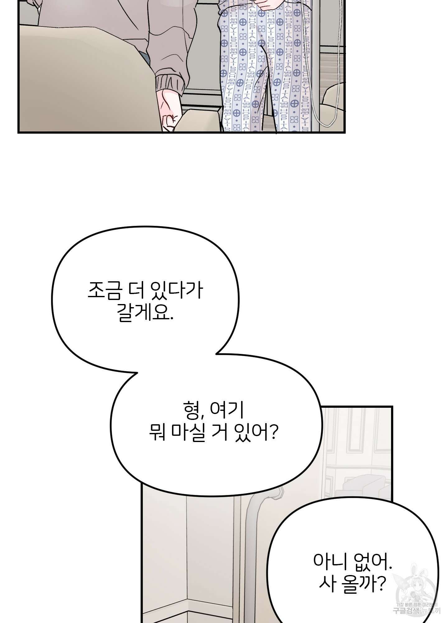 청춘, 예찬 42화 50