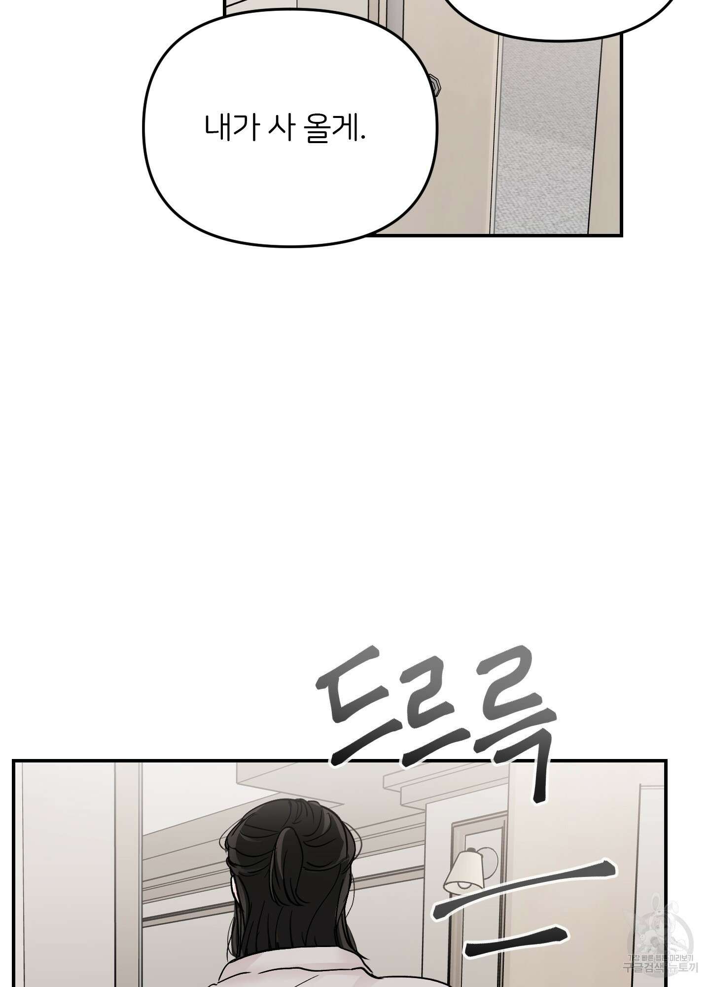청춘, 예찬 42화 51