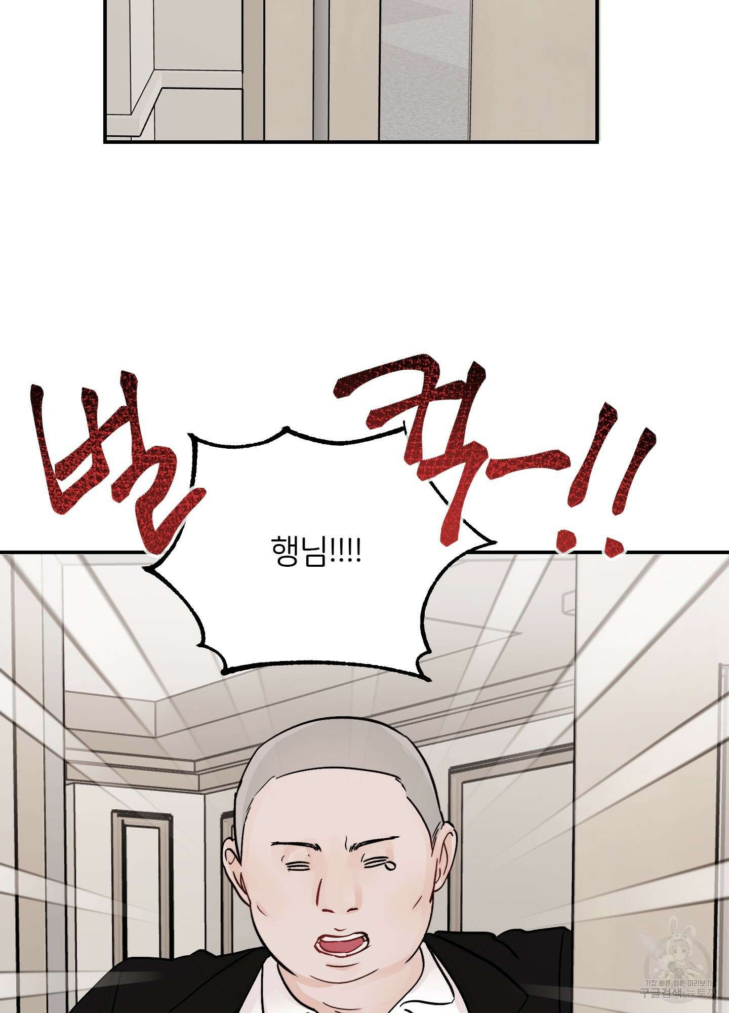 청춘, 예찬 42화 53
