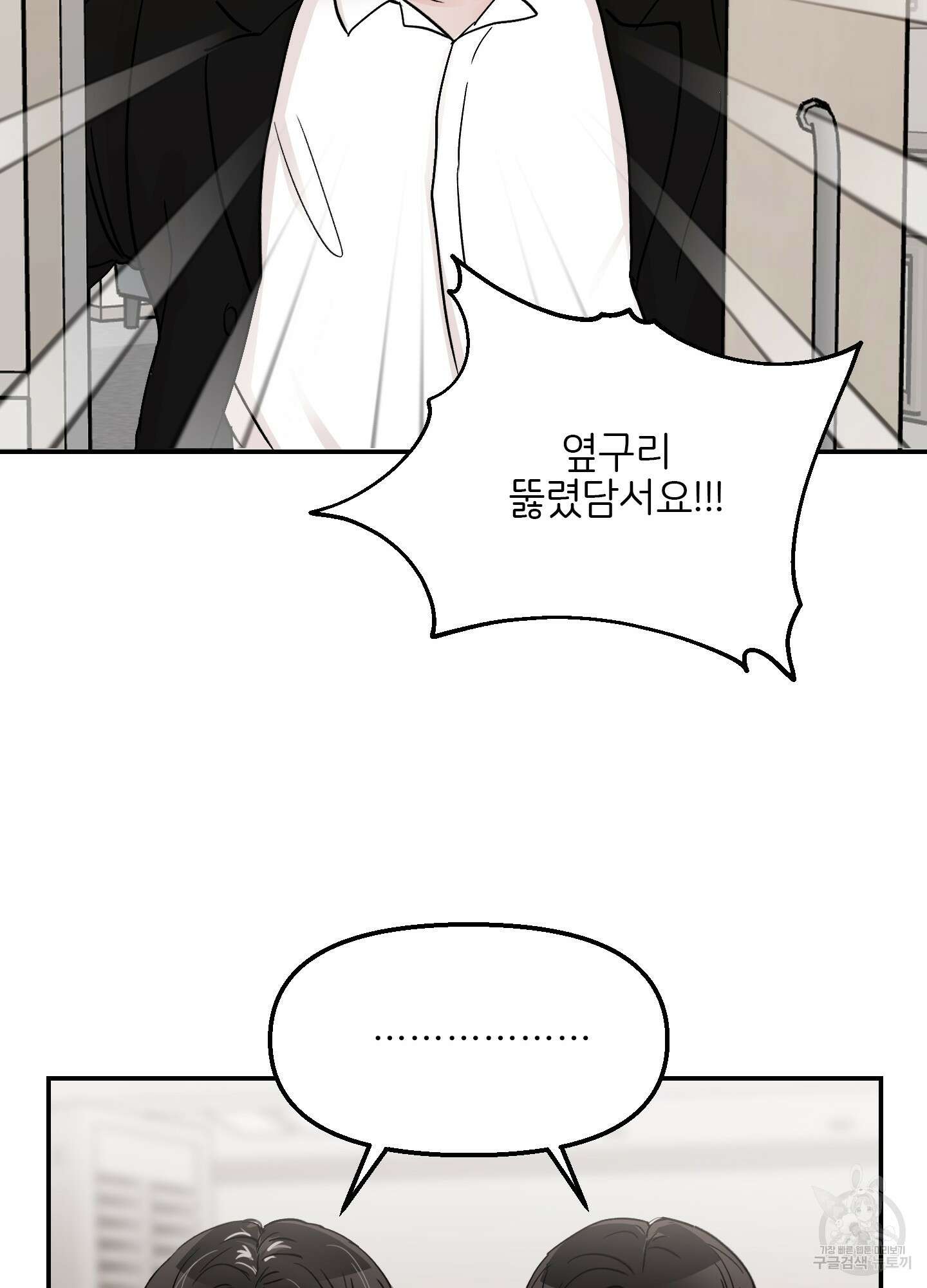 청춘, 예찬 42화 54