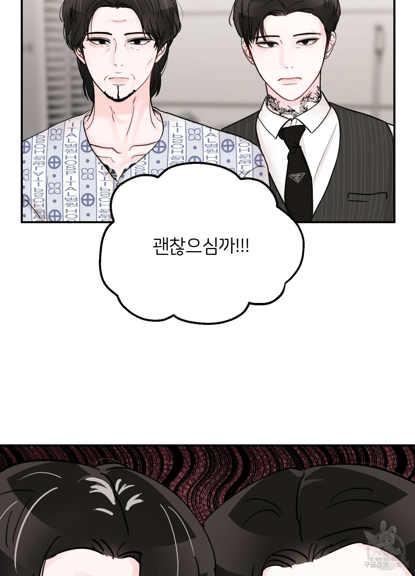 청춘, 예찬 42화 55