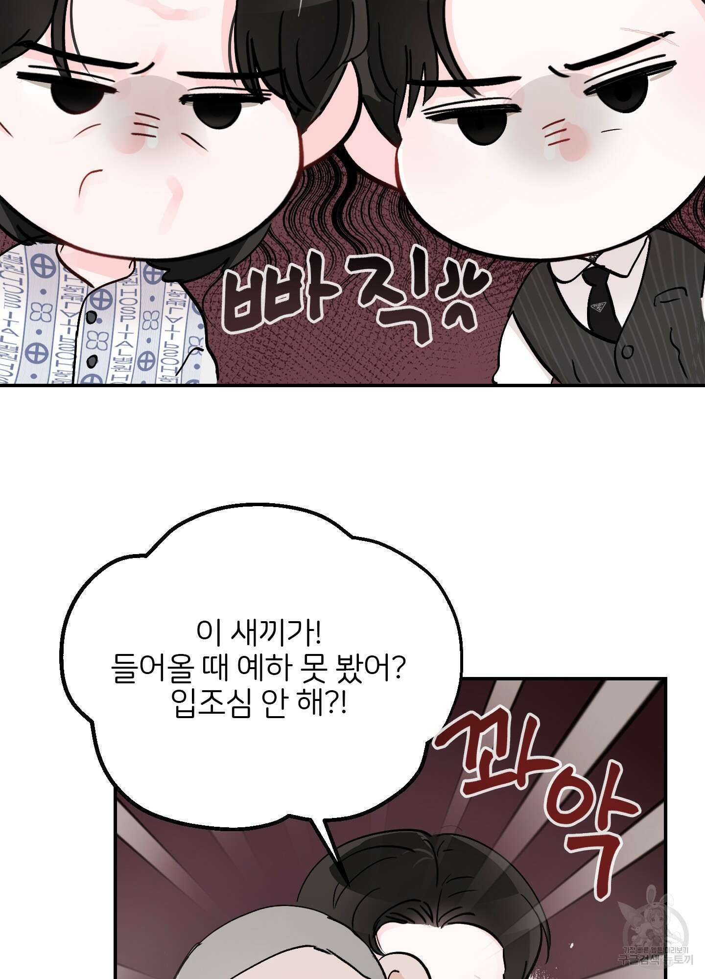 청춘, 예찬 42화 56