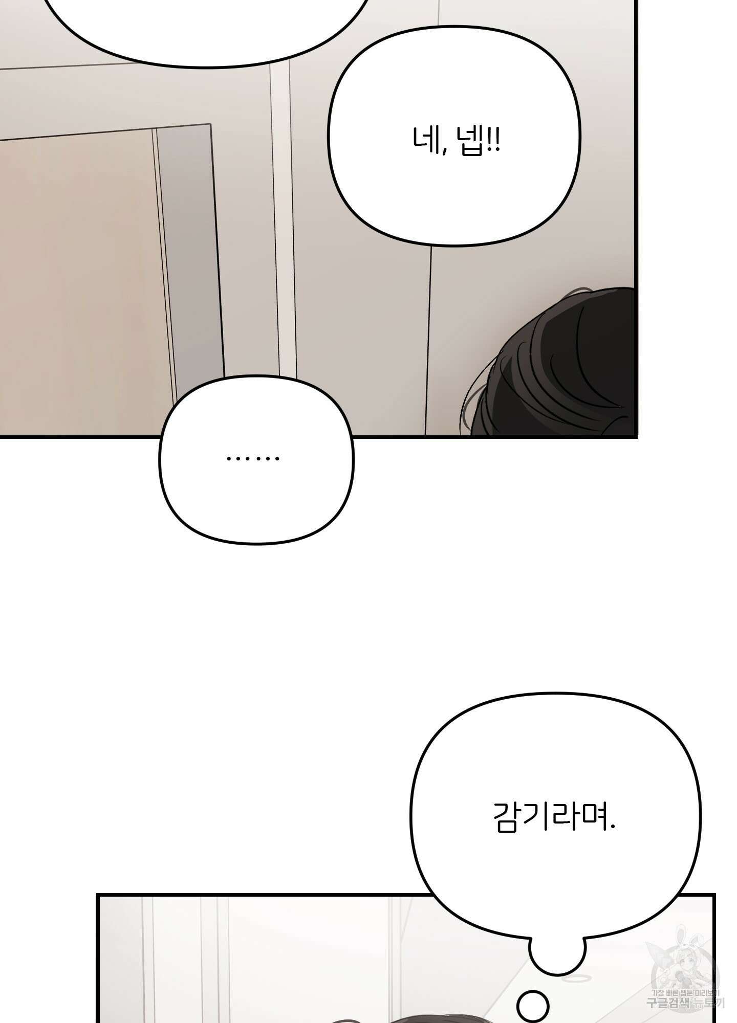 청춘, 예찬 42화 58