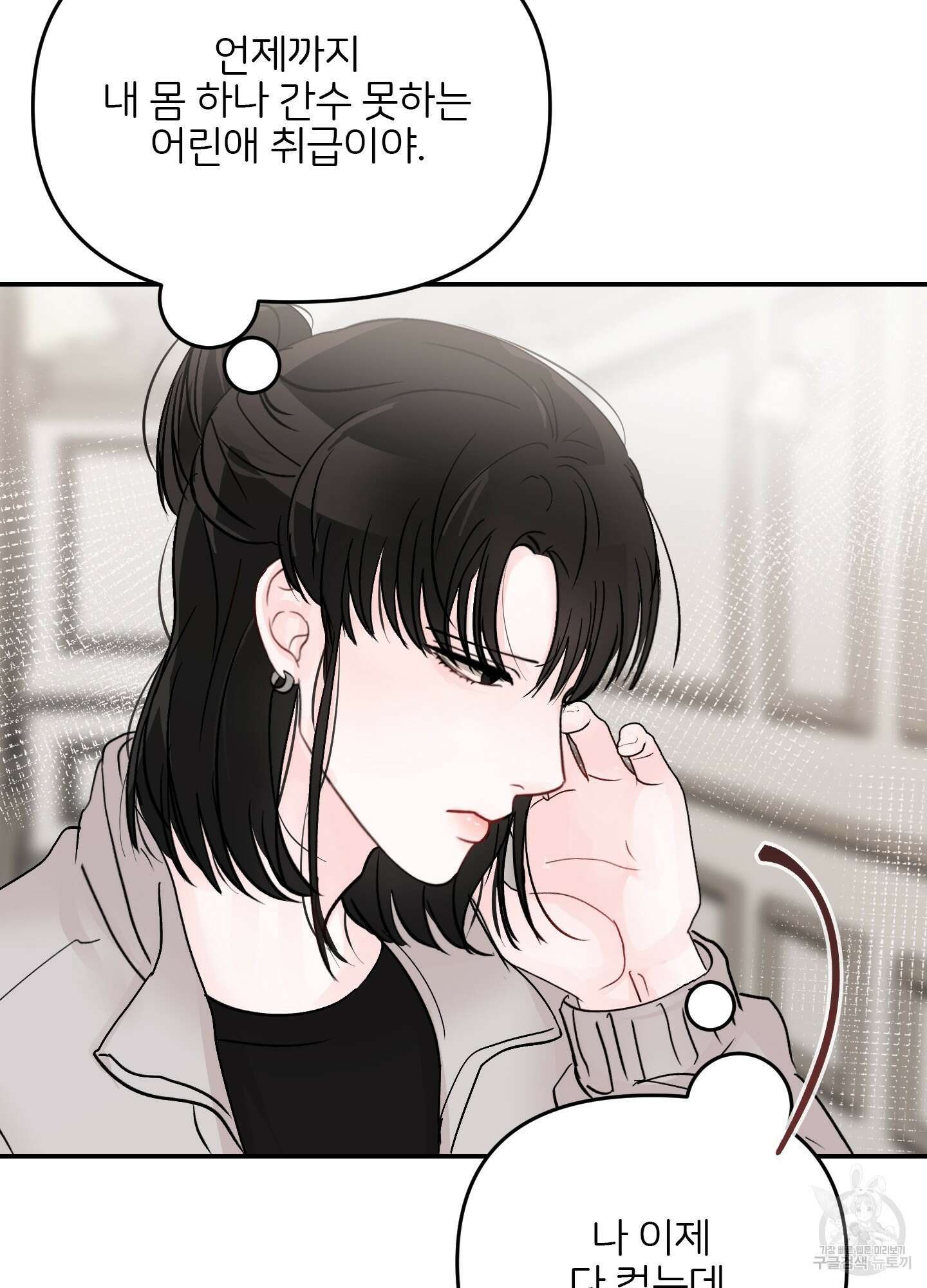 청춘, 예찬 42화 60