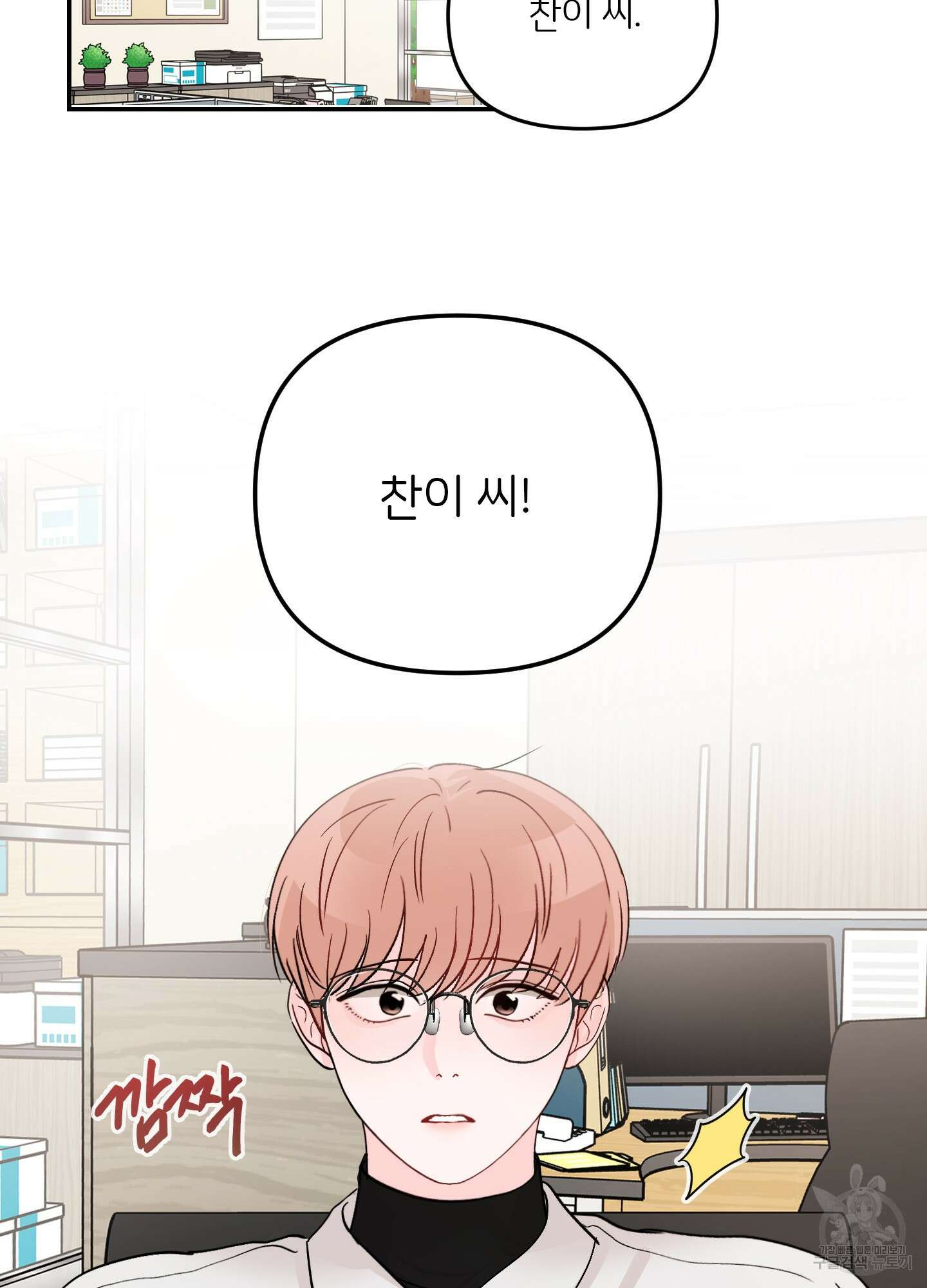 청춘, 예찬 42화 64